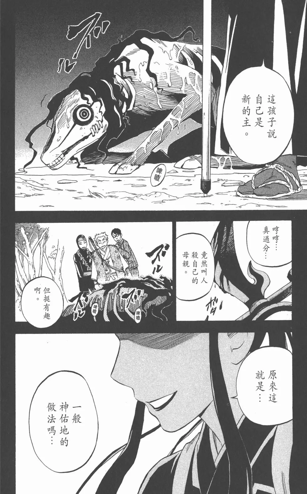 第174页