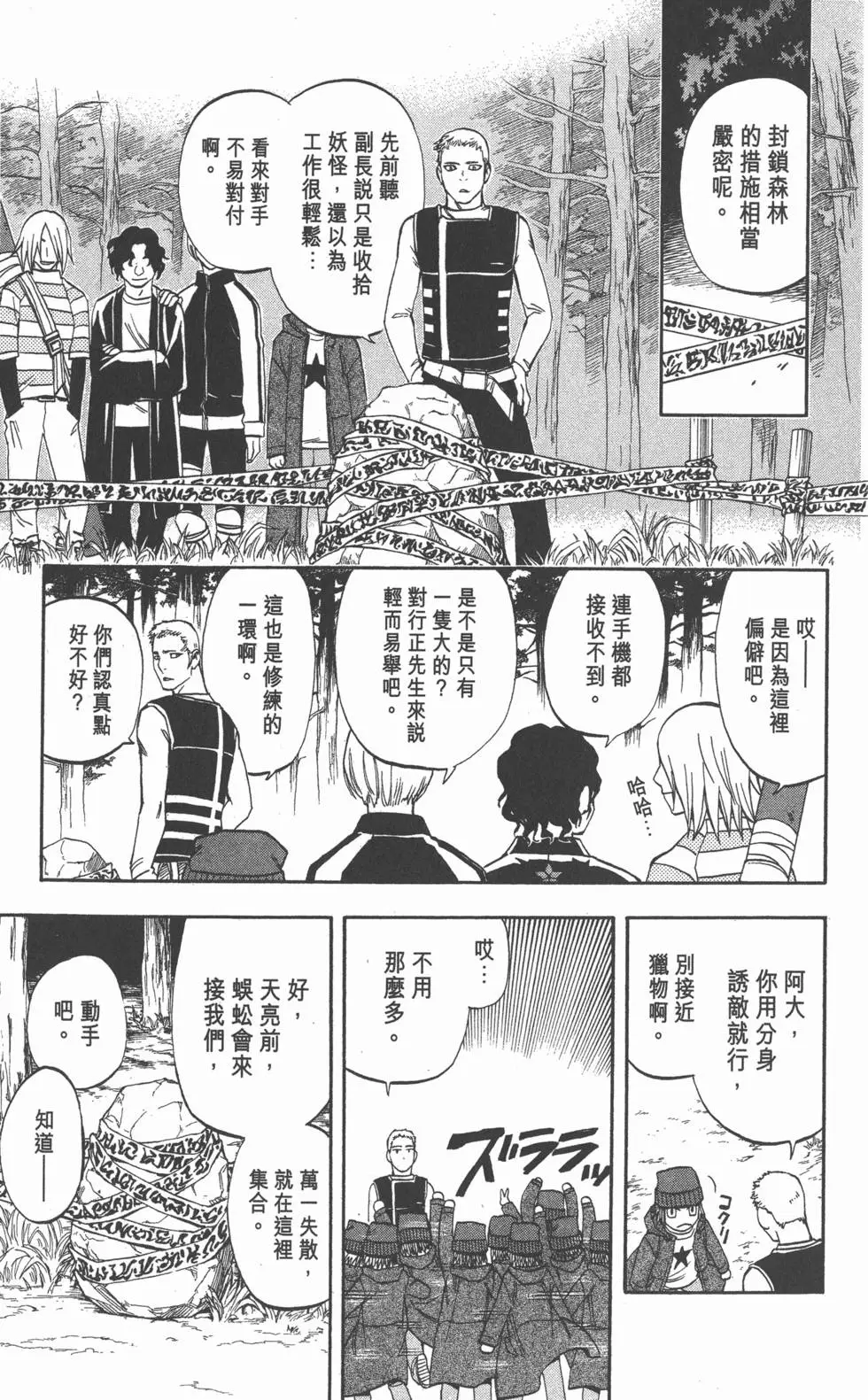 第181页