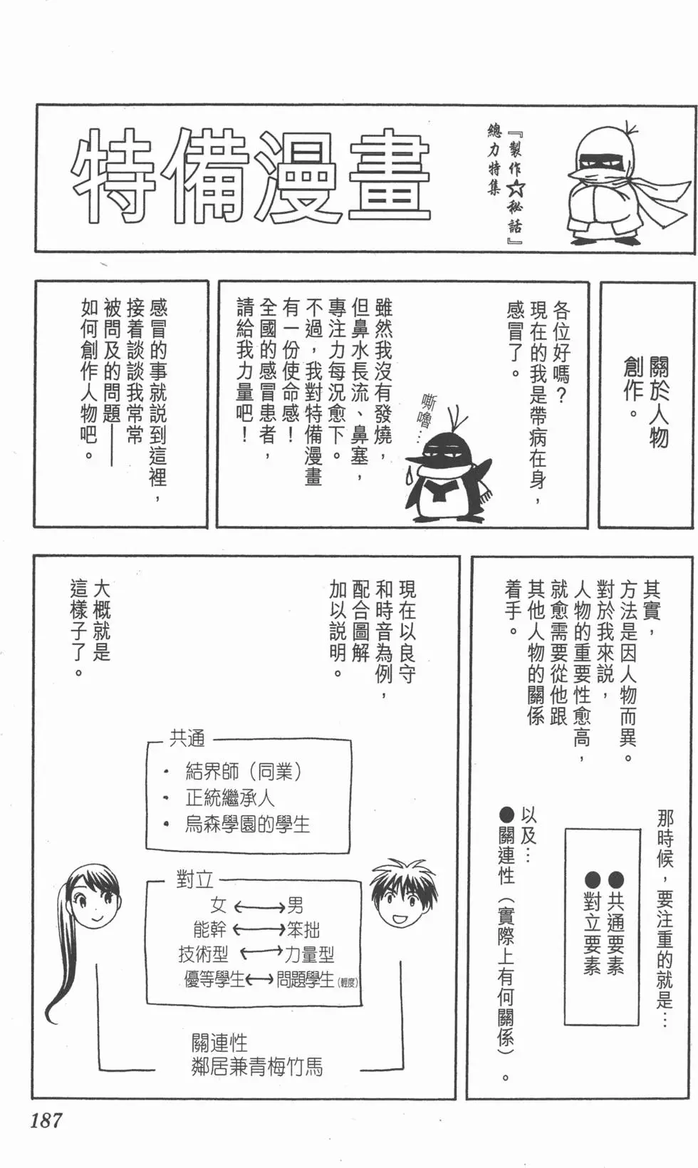 第183页