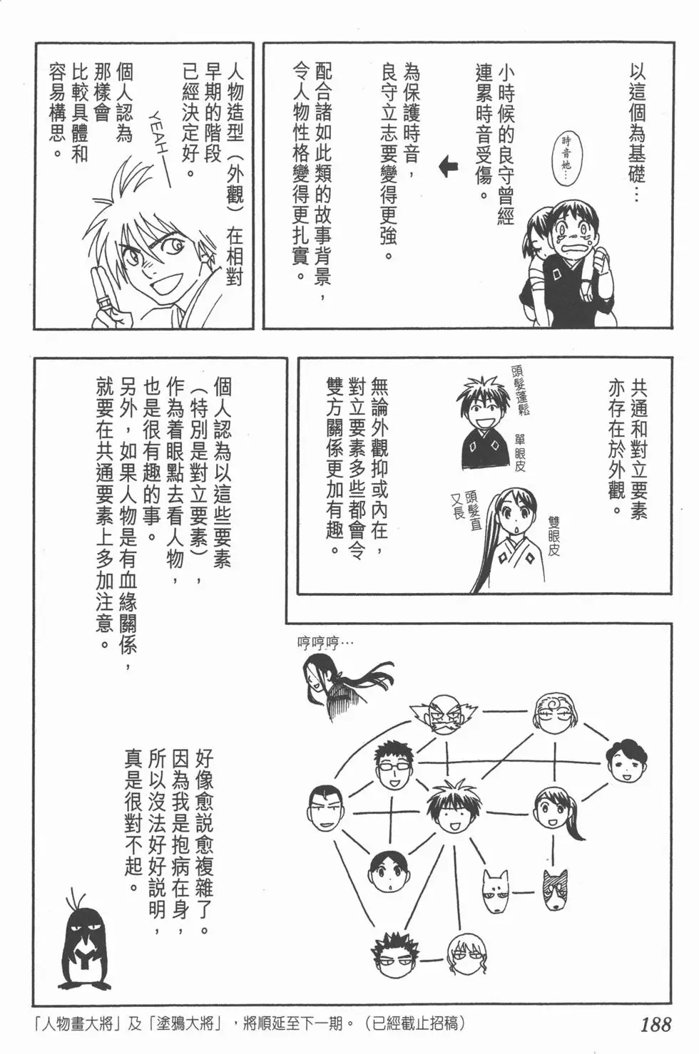 第184页