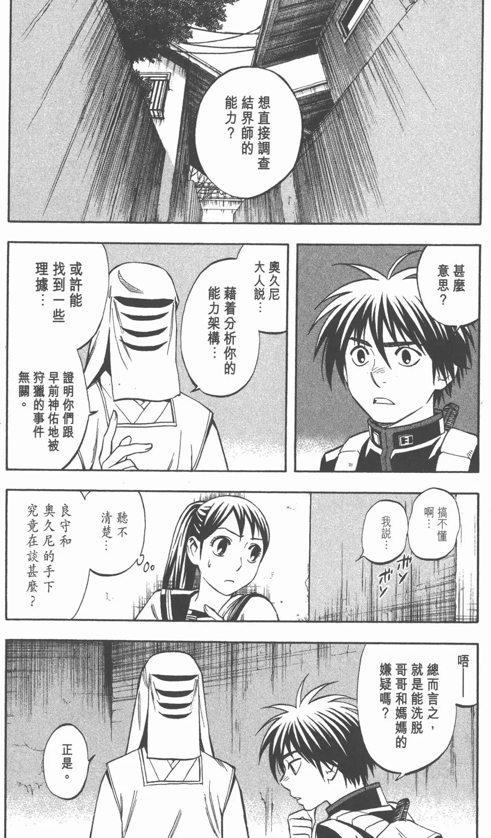 第38页