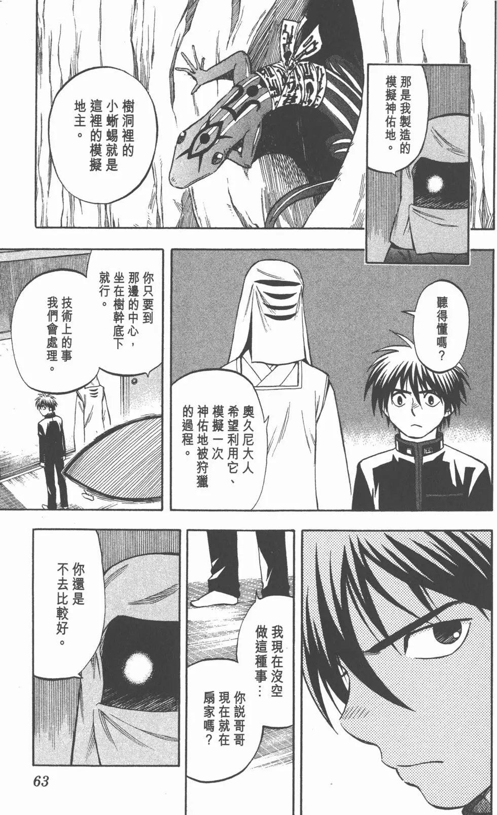 第59页