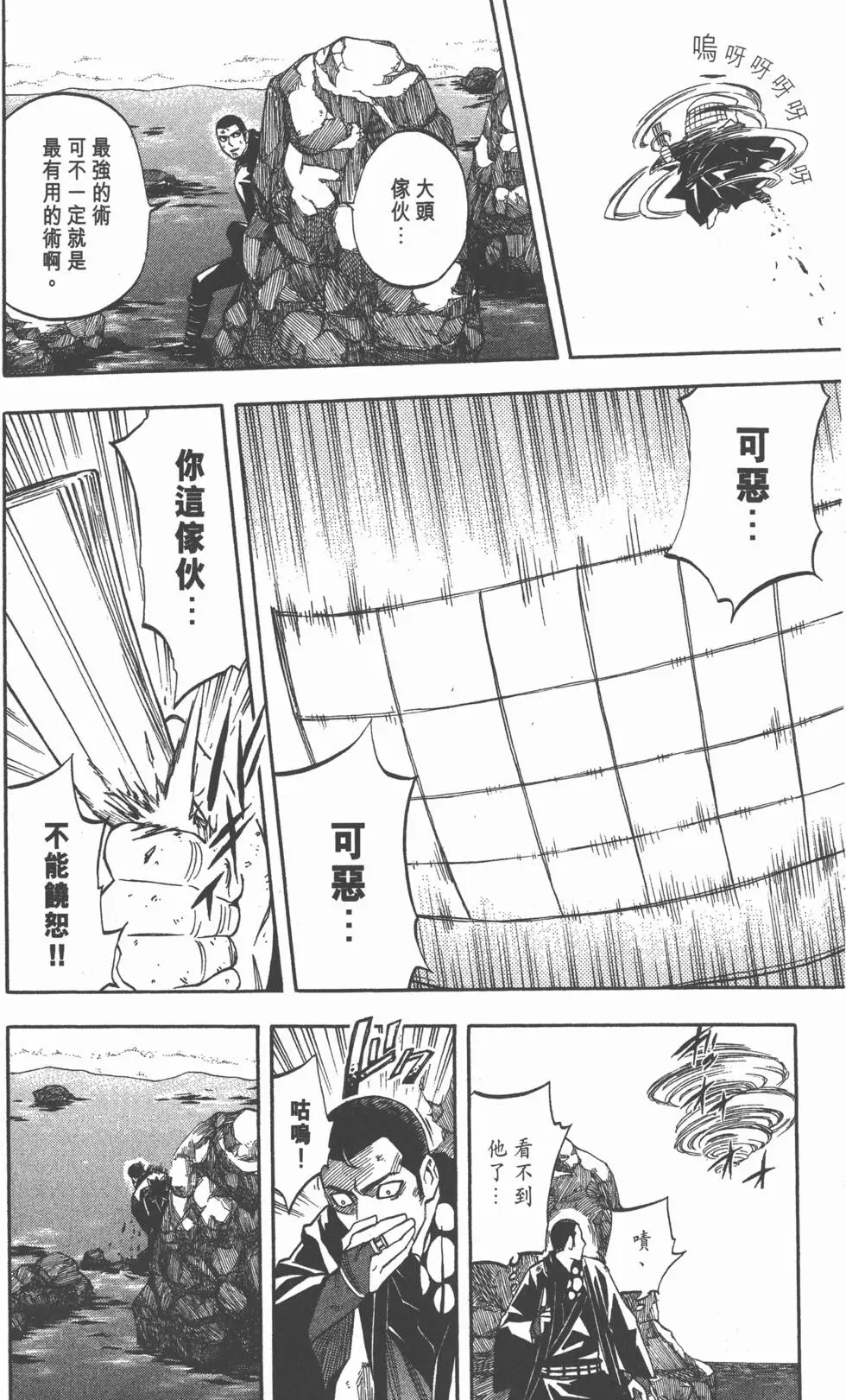 第88页