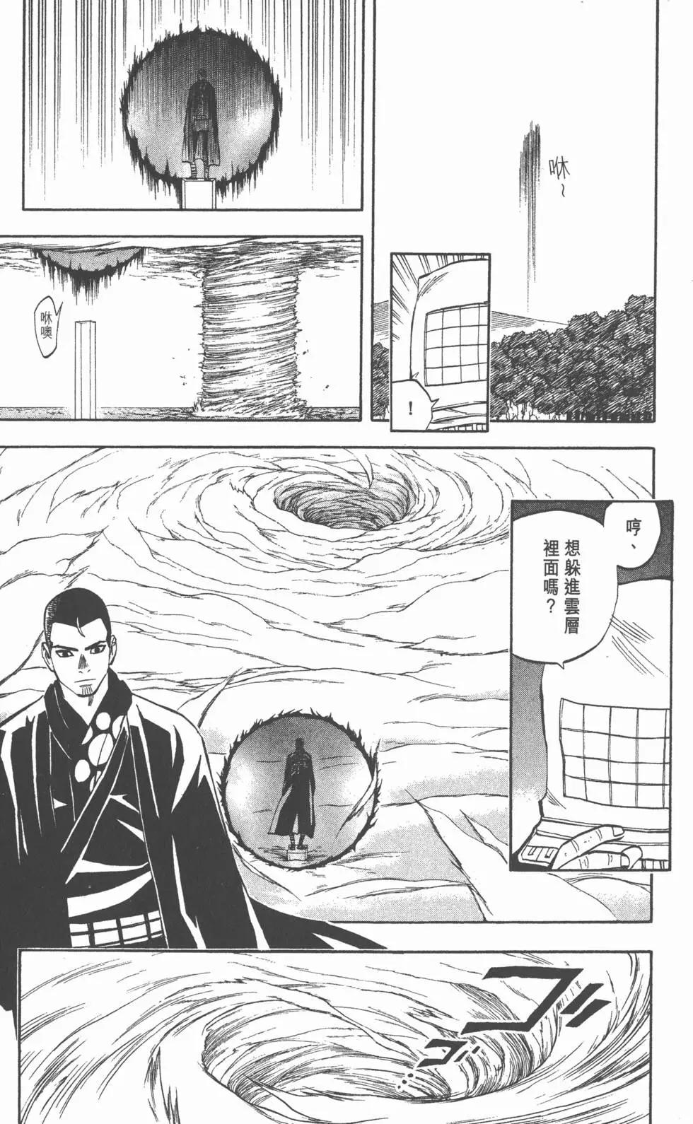 第99页