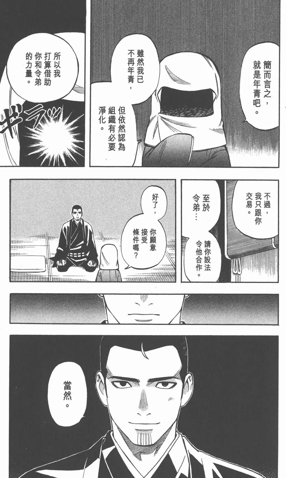 第143页