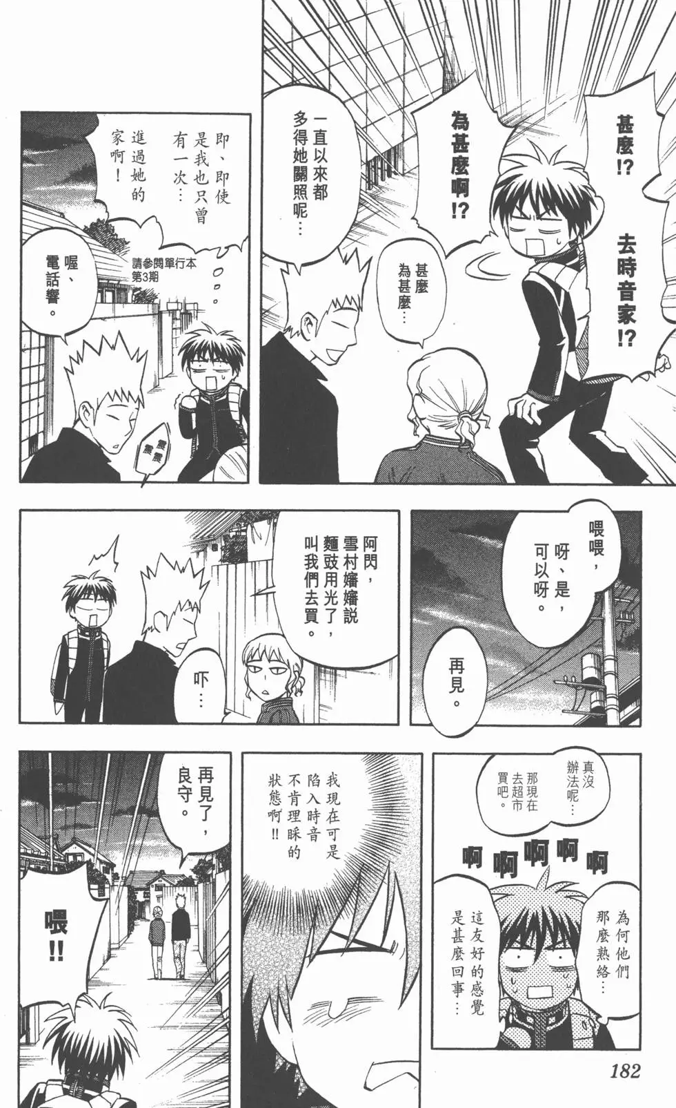 第178页