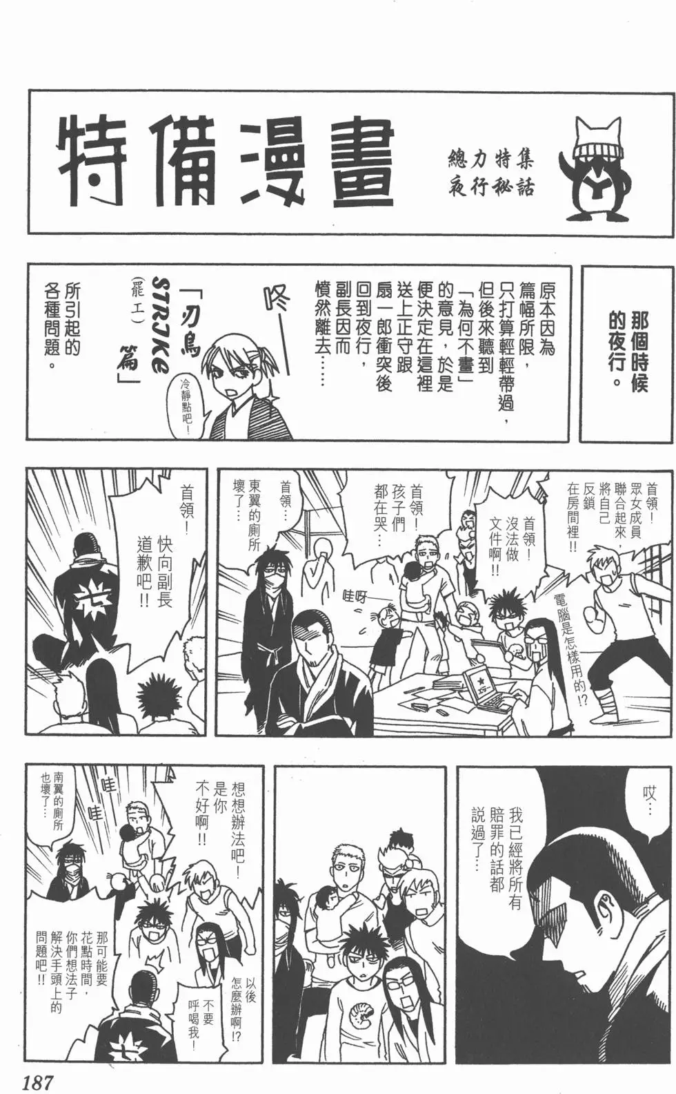 第183页