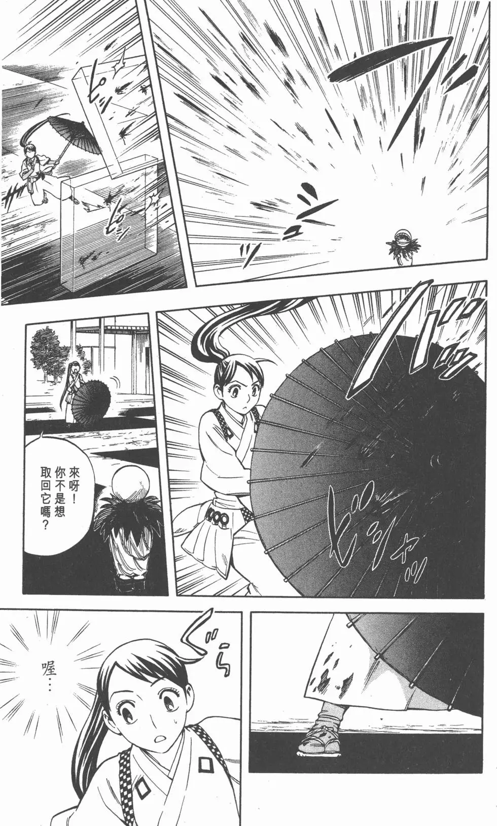 第53页