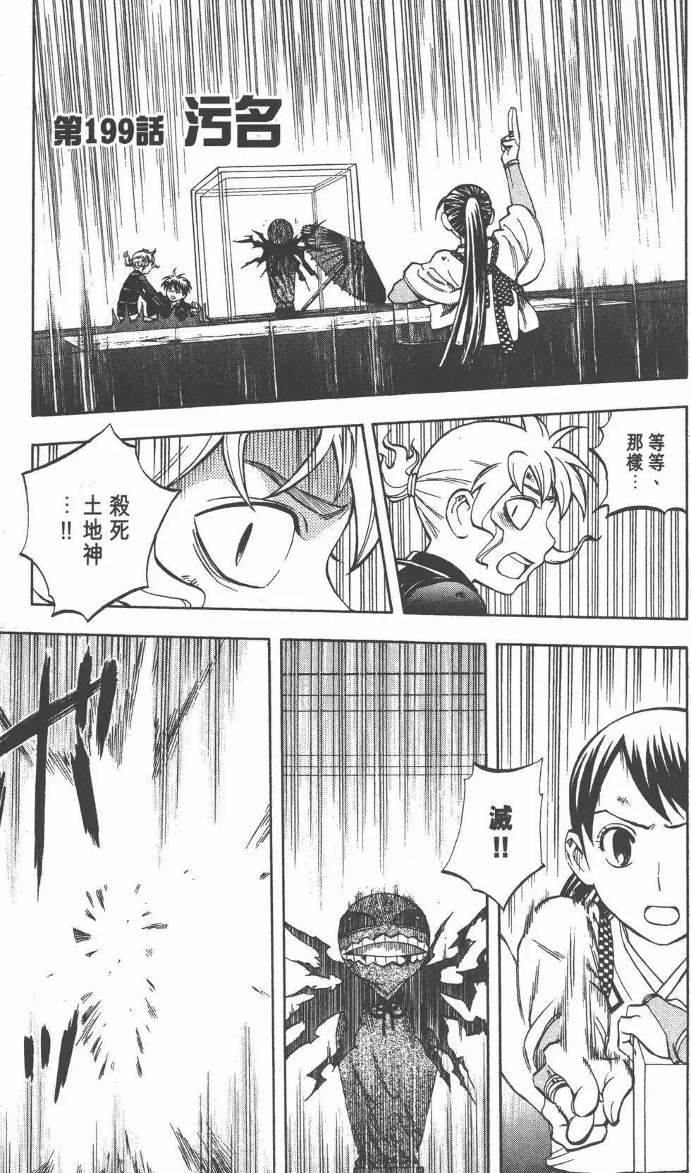 第73页