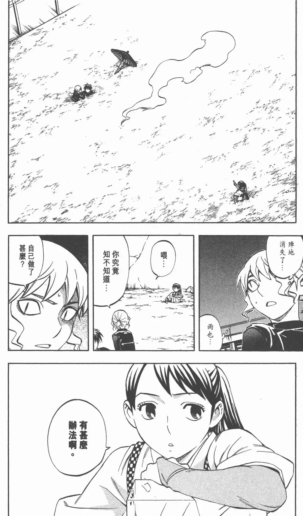 第76页