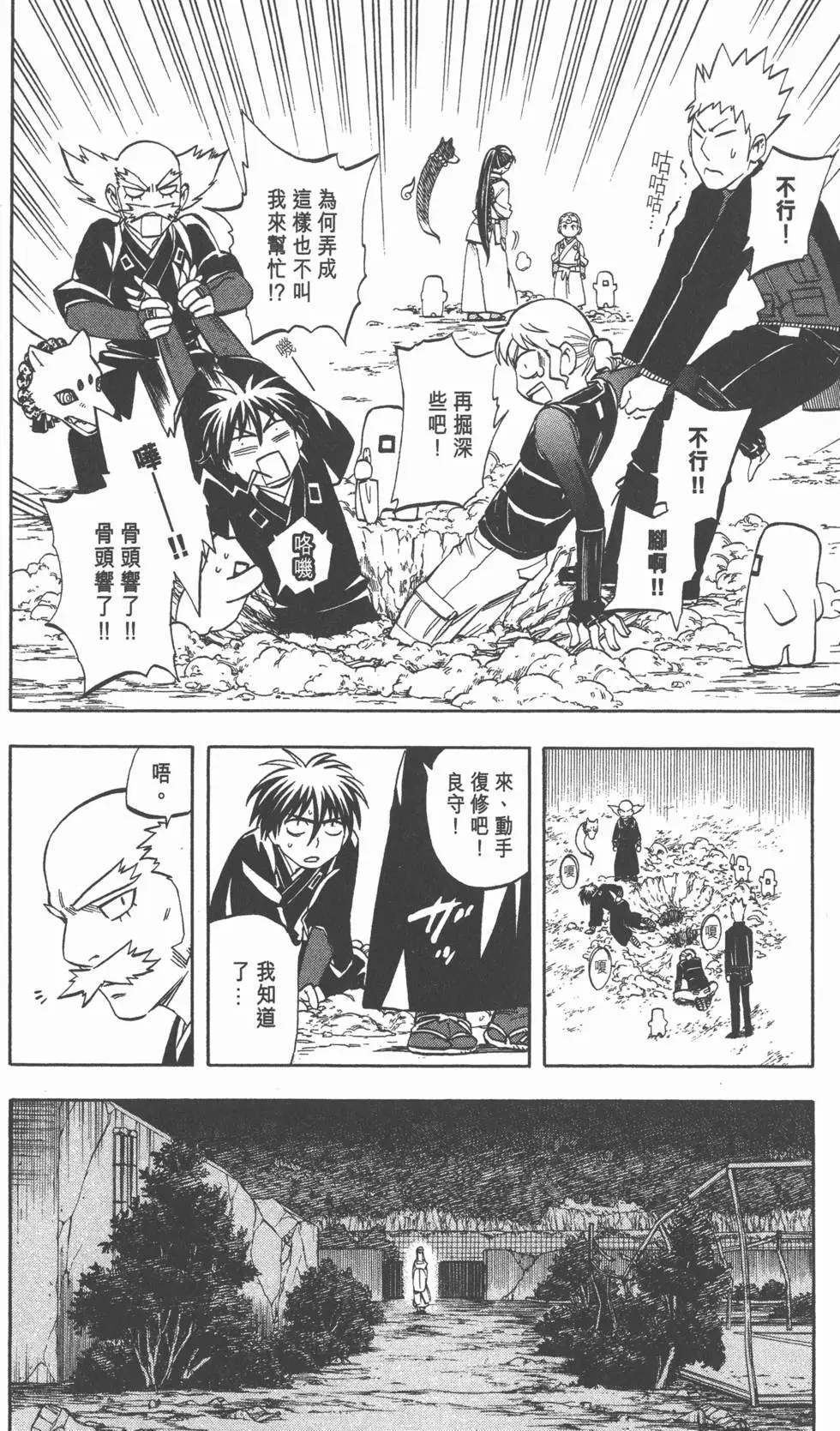 第78页