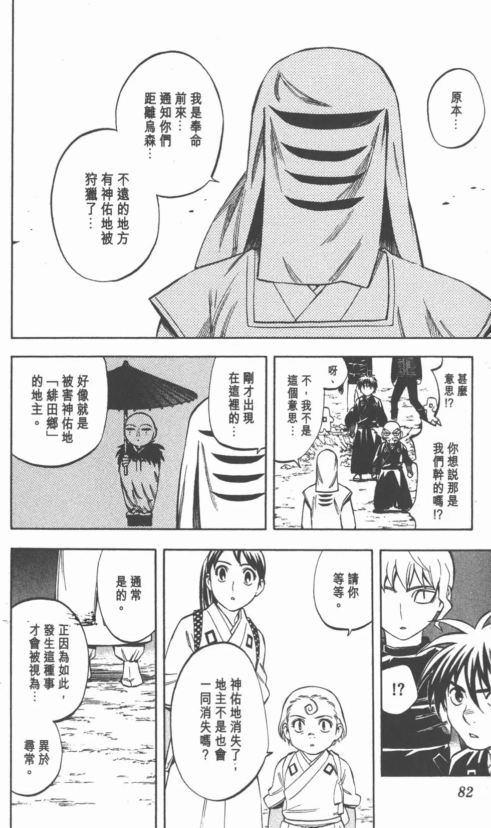 第80页