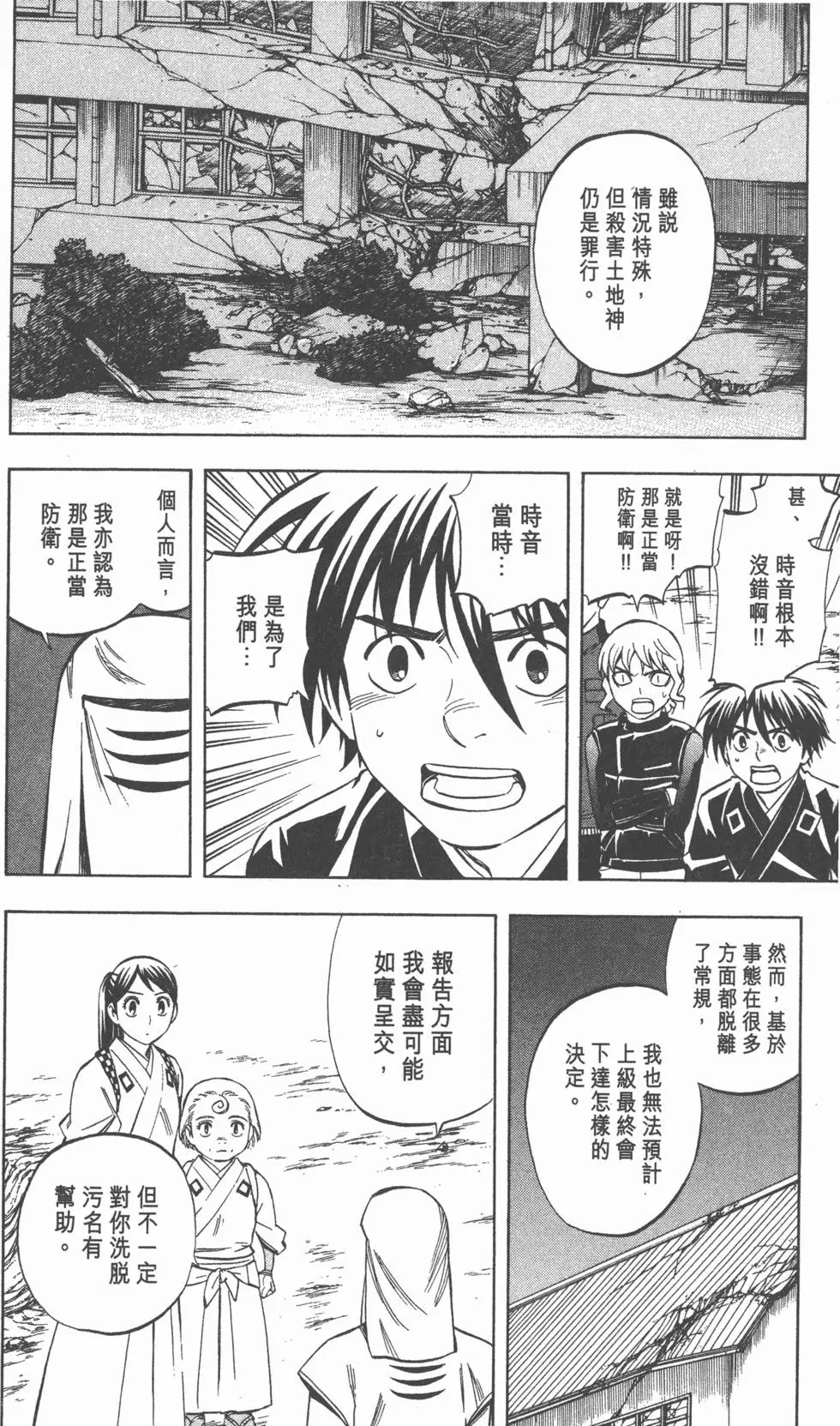 第82页