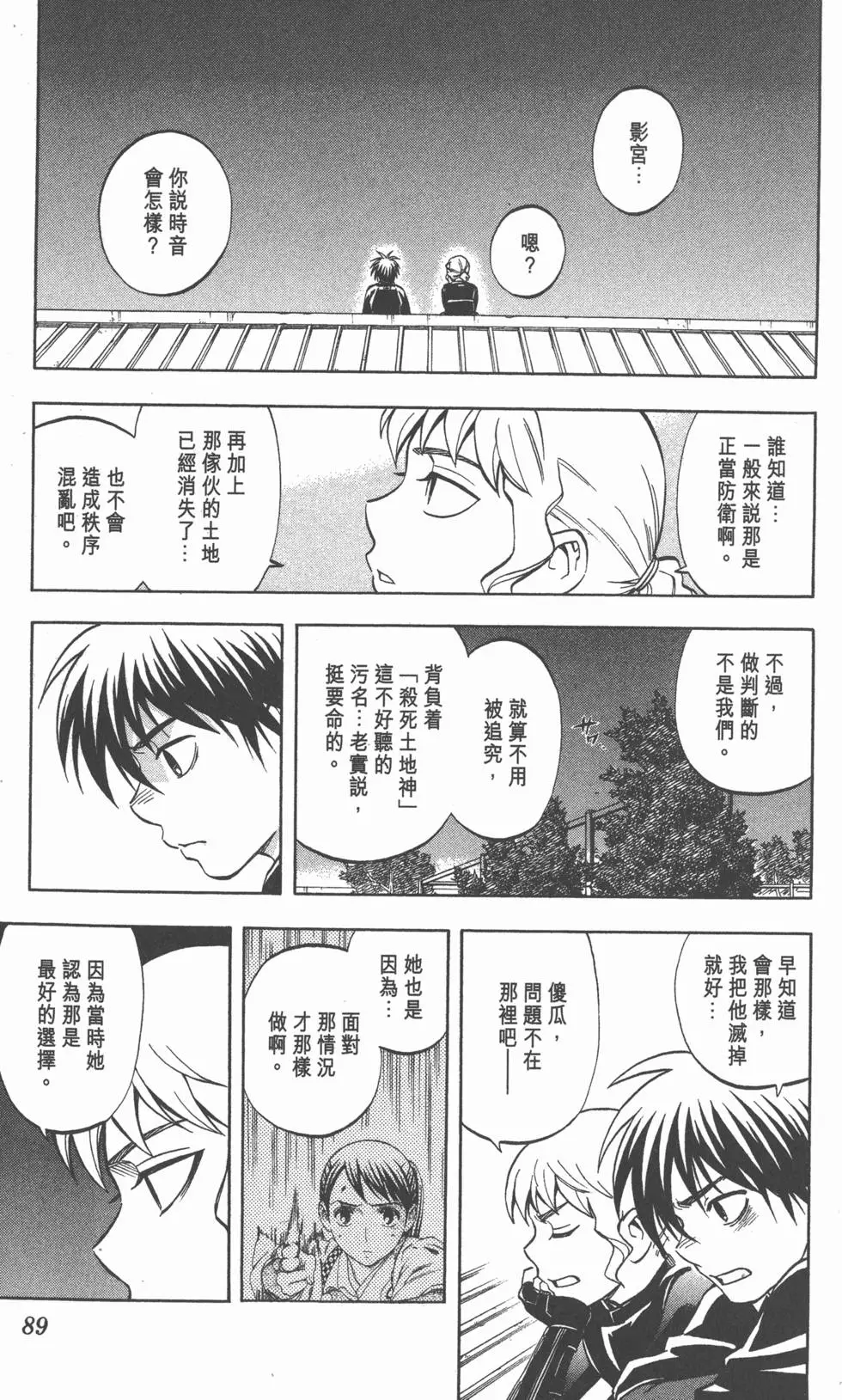 第87页