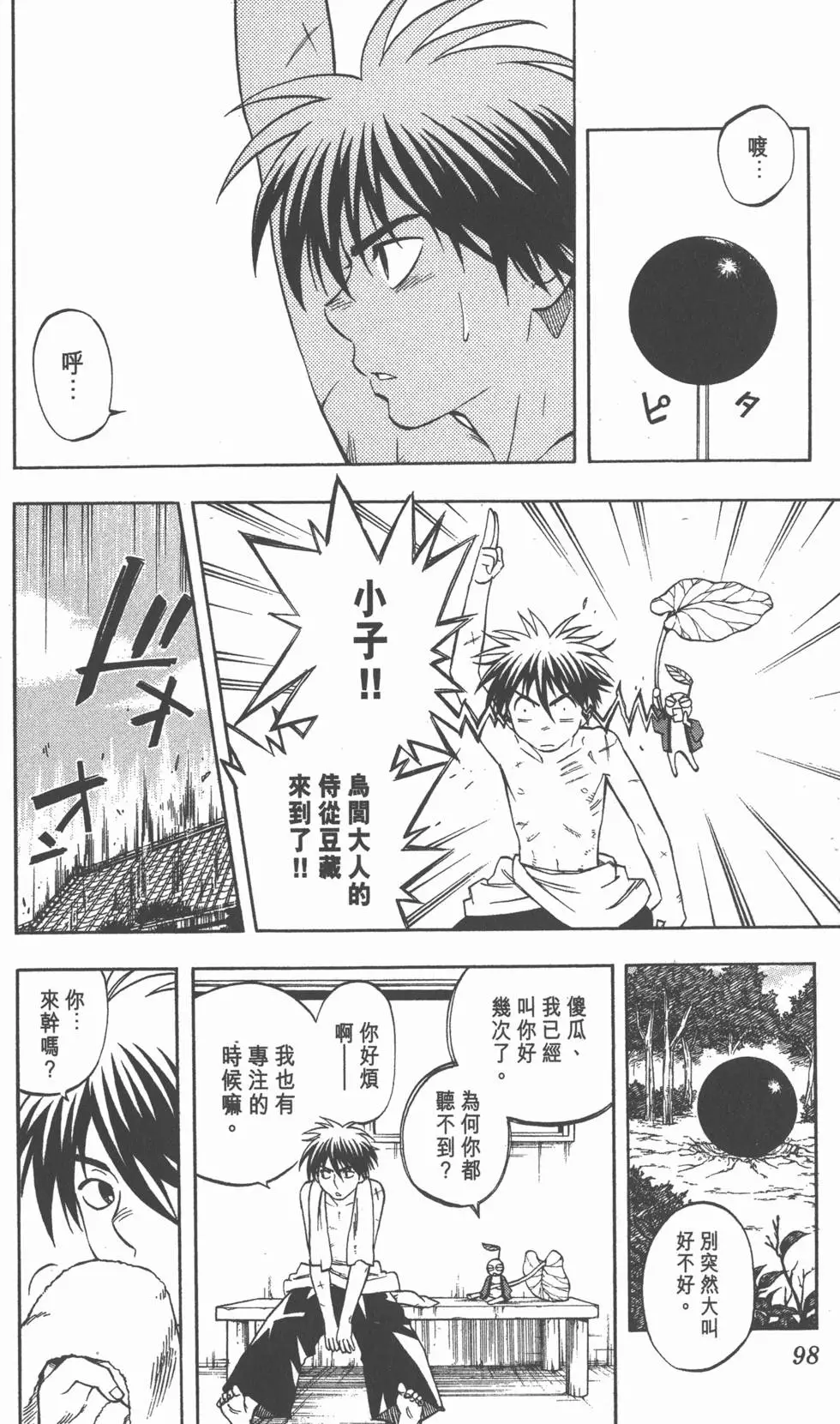 第96页