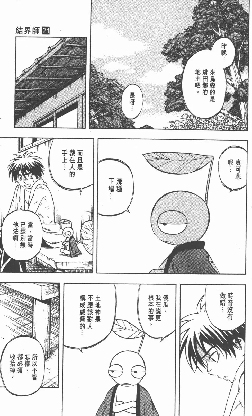 第97页