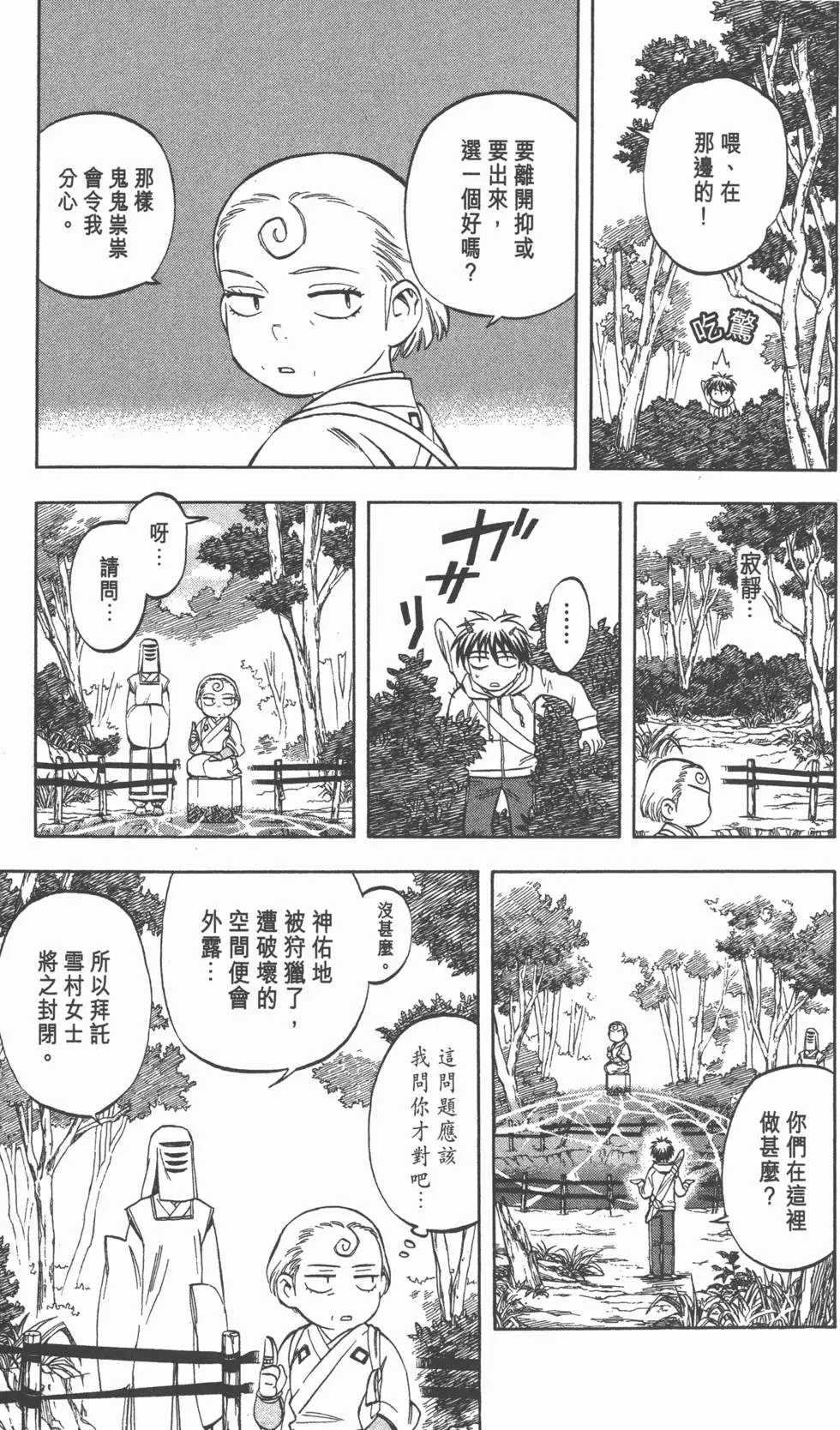 第103页
