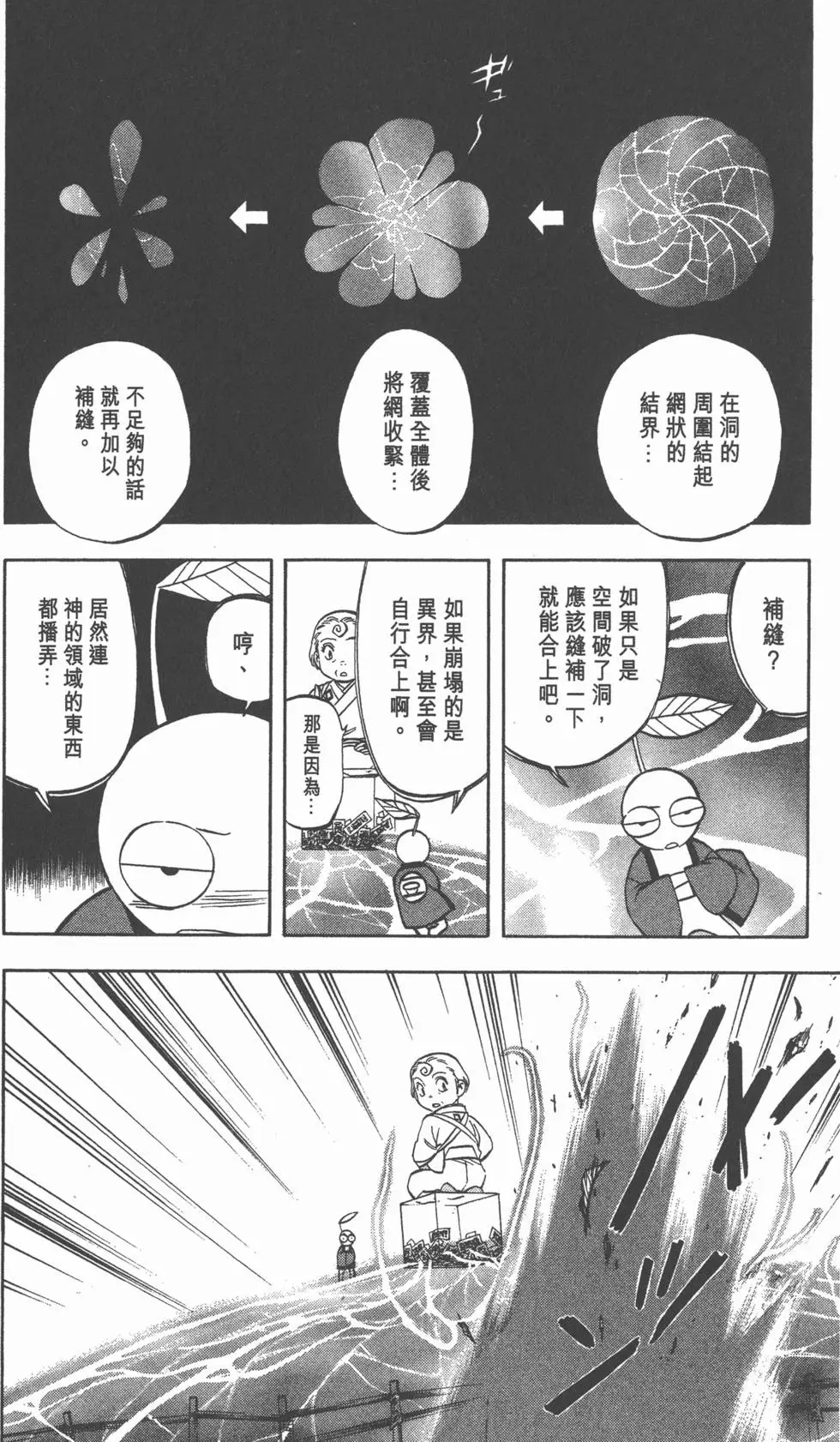 第106页