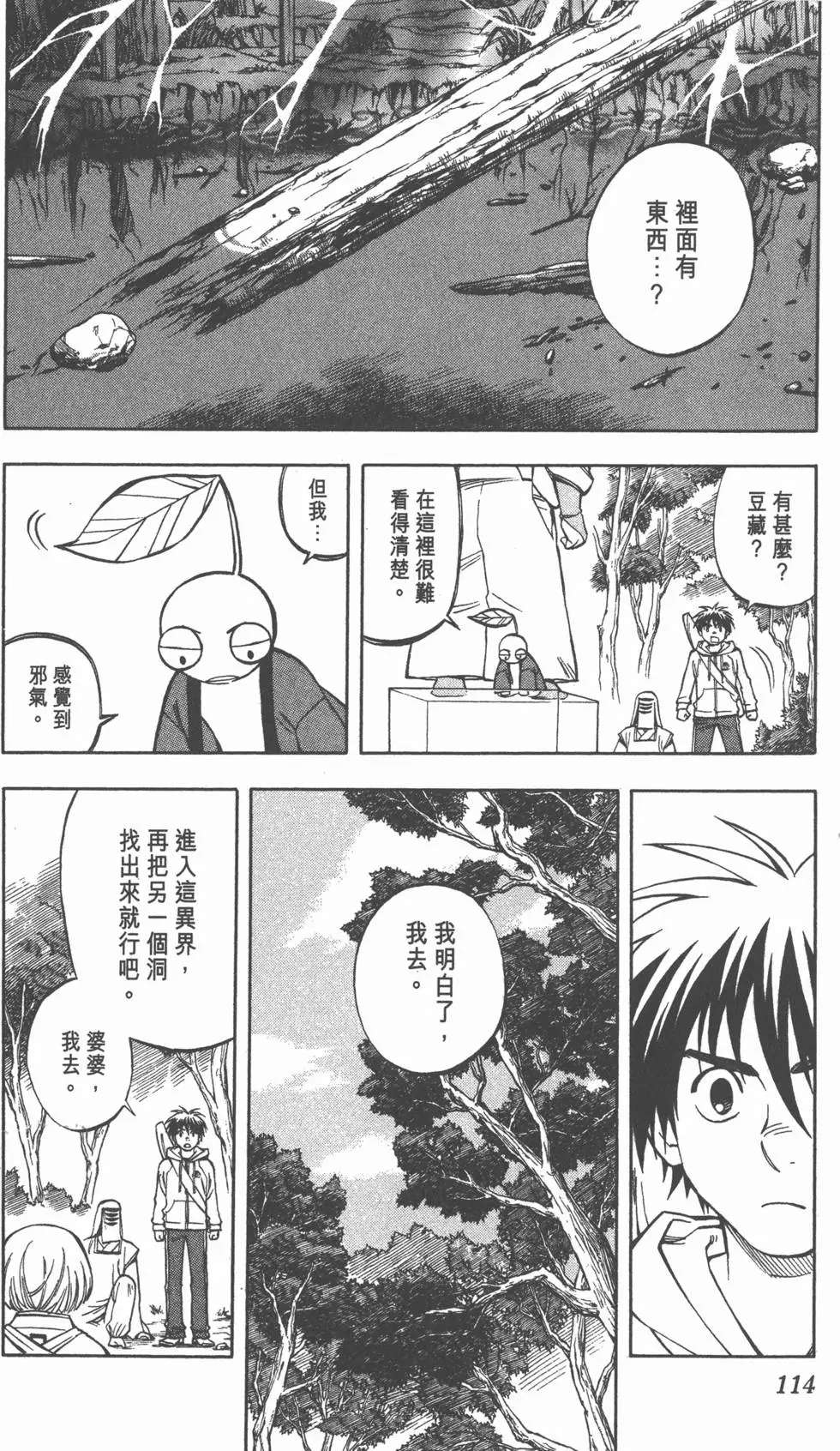 第112页