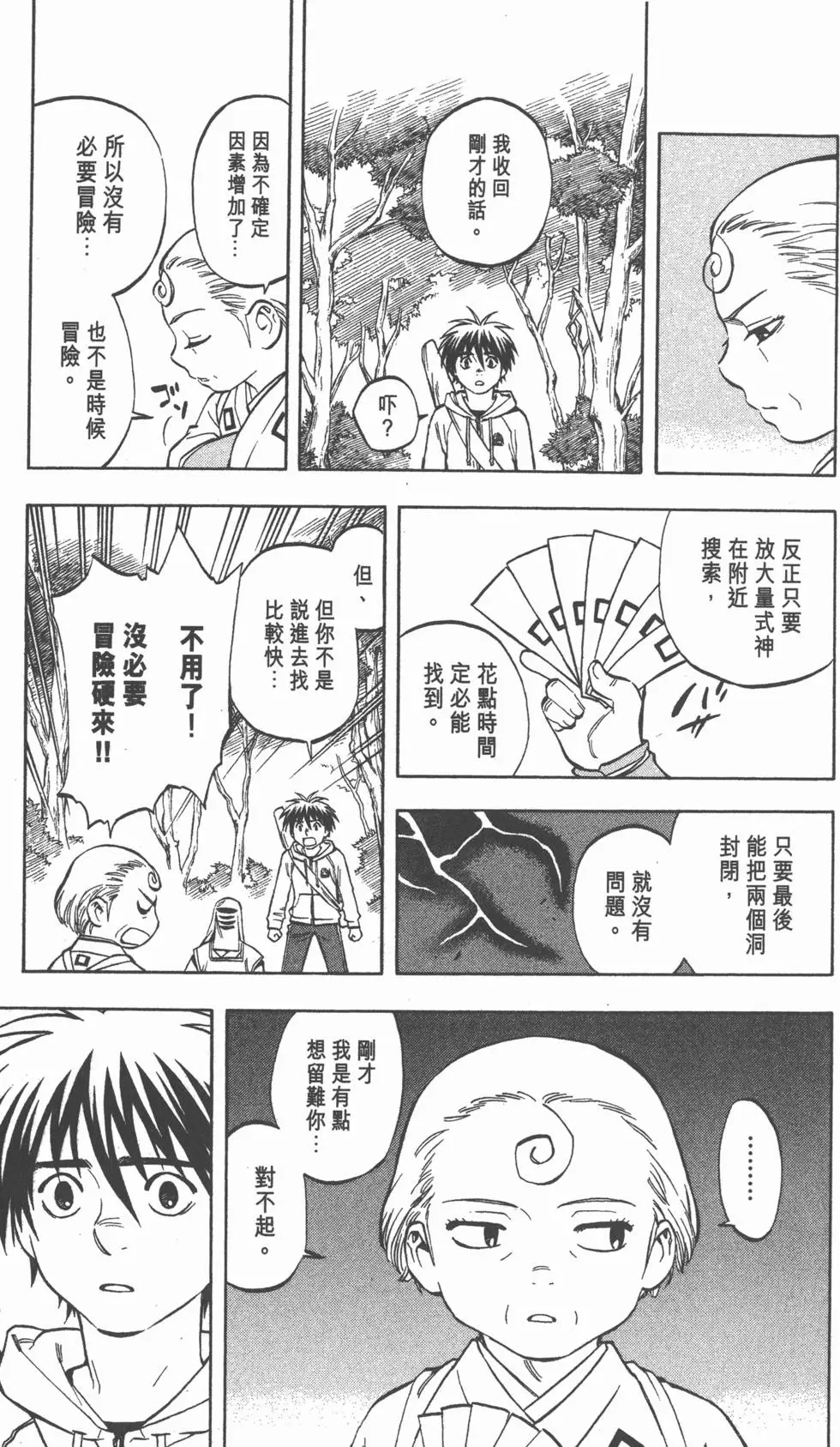 第113页