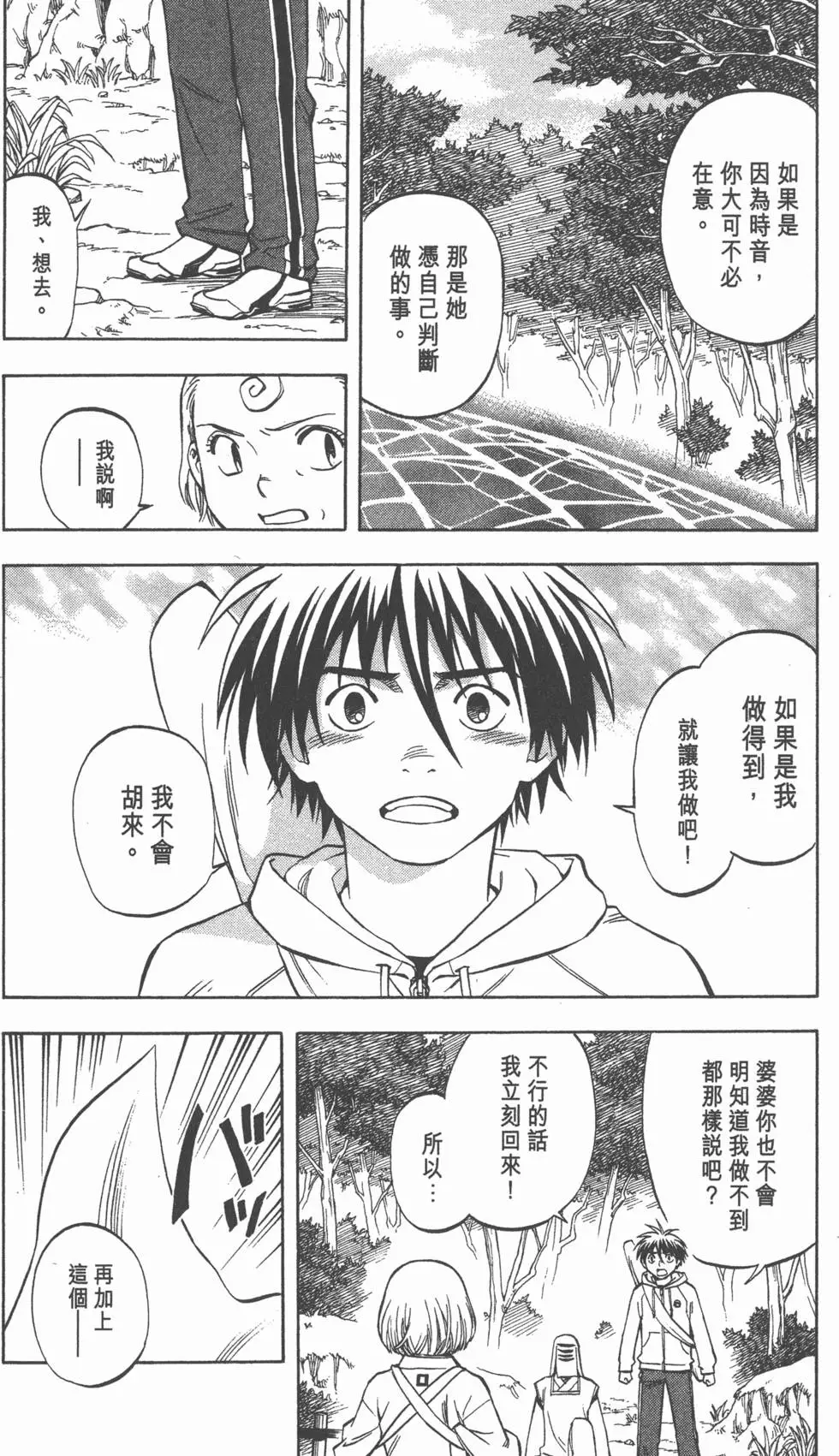 第114页