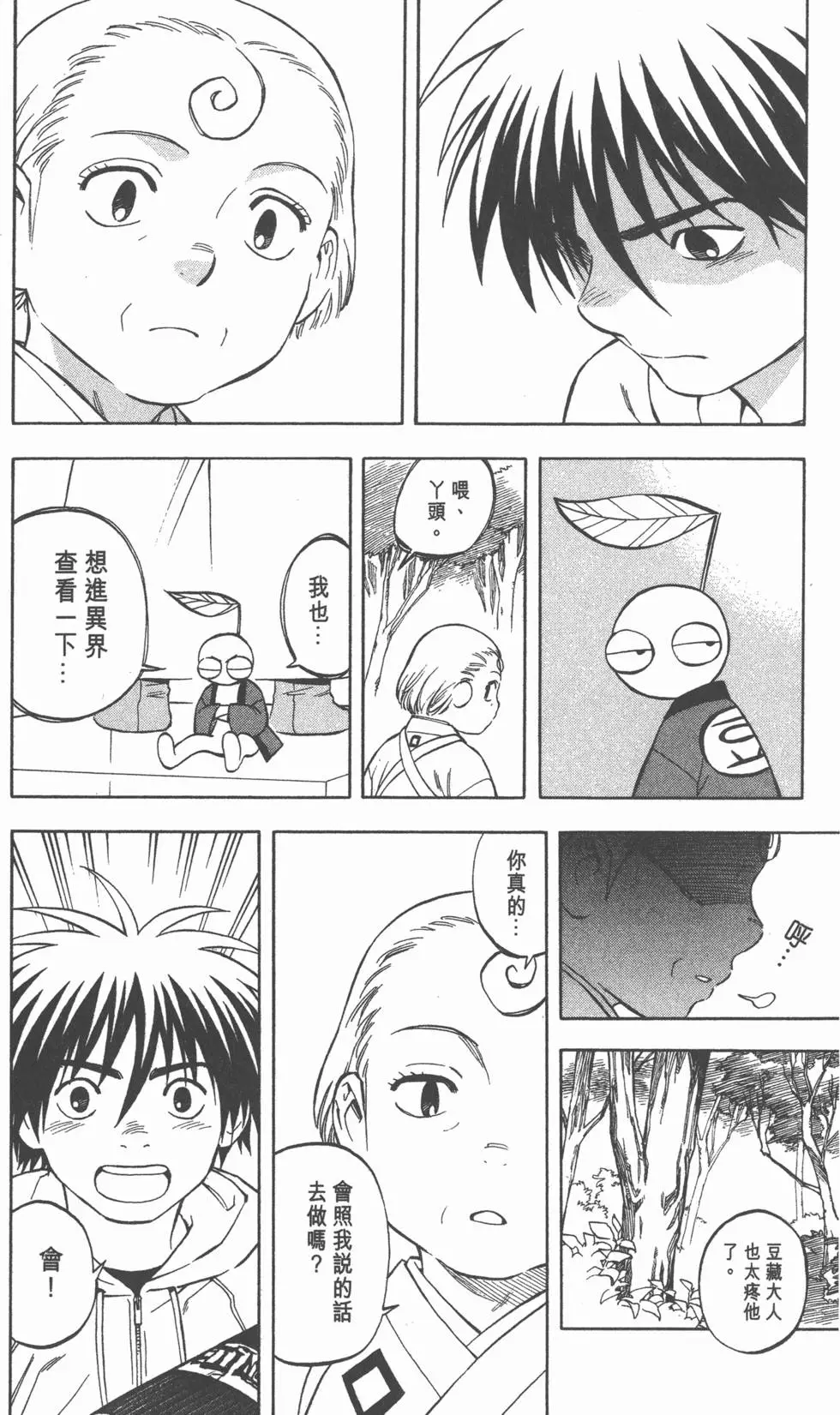 第116页
