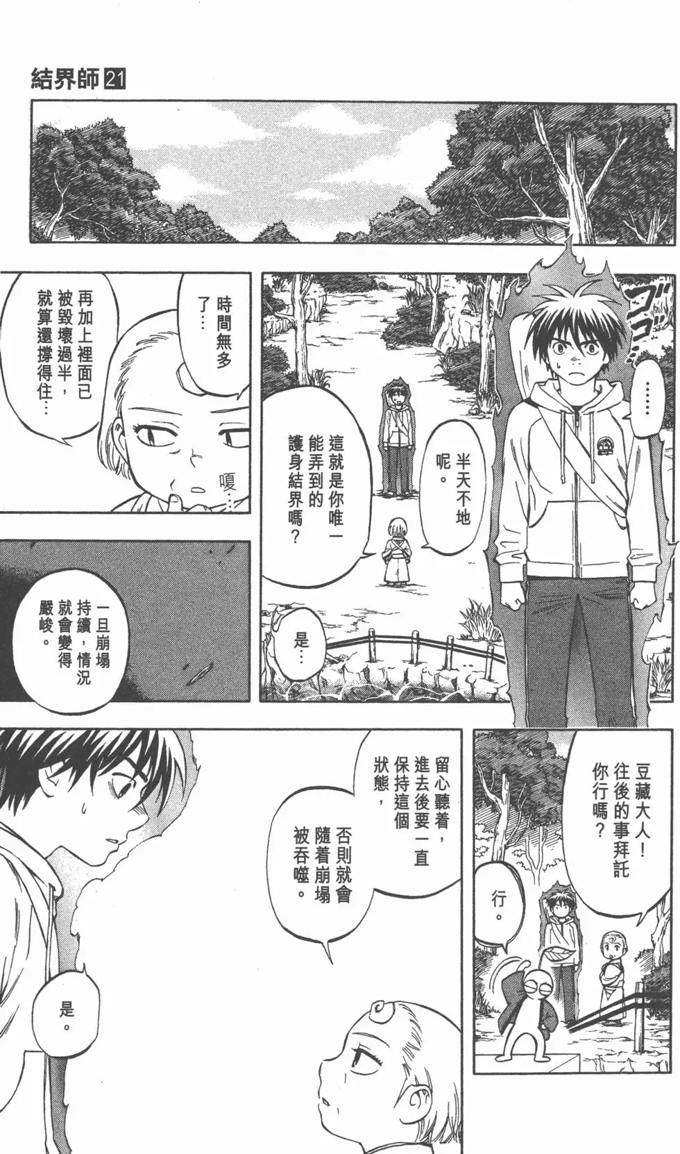第117页