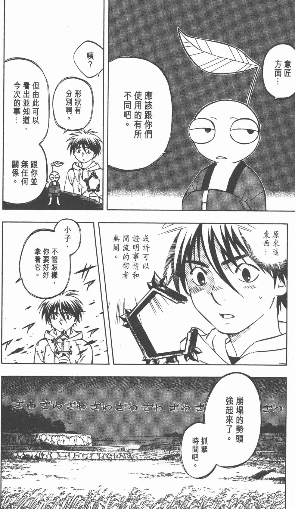第146页