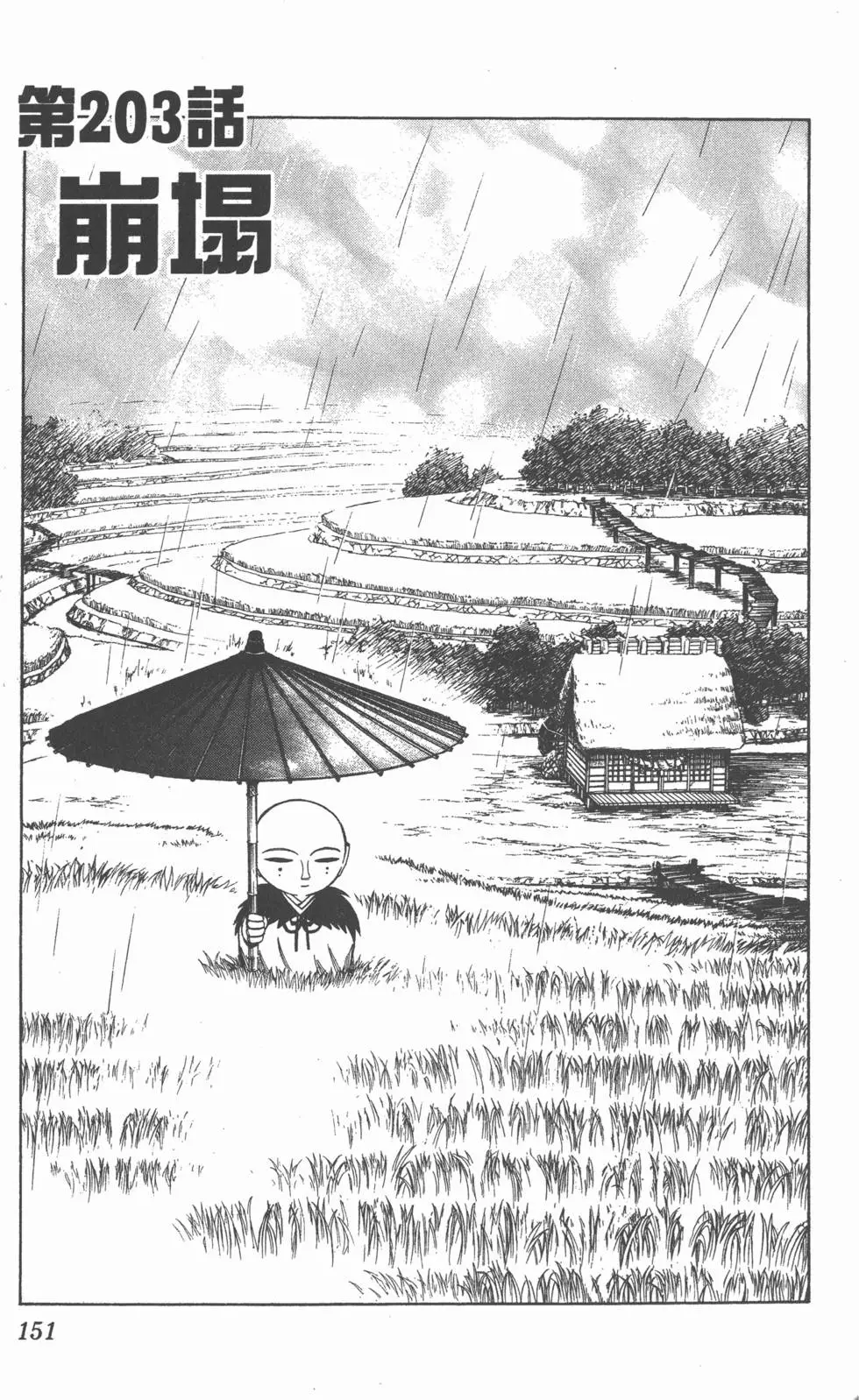 第149页