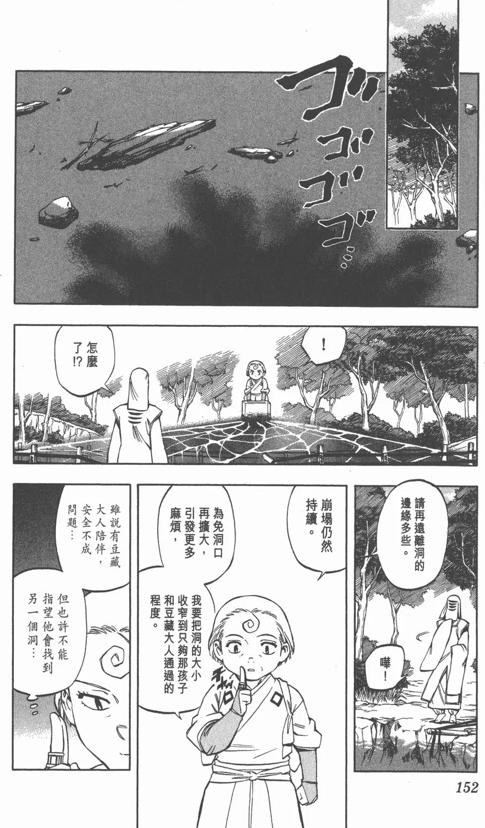 第150页