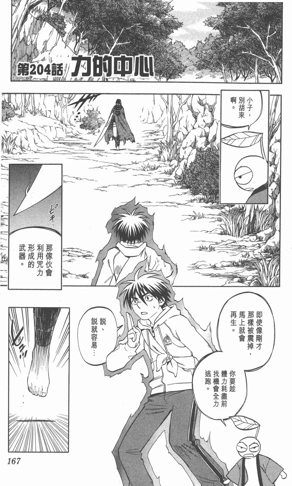 第165页