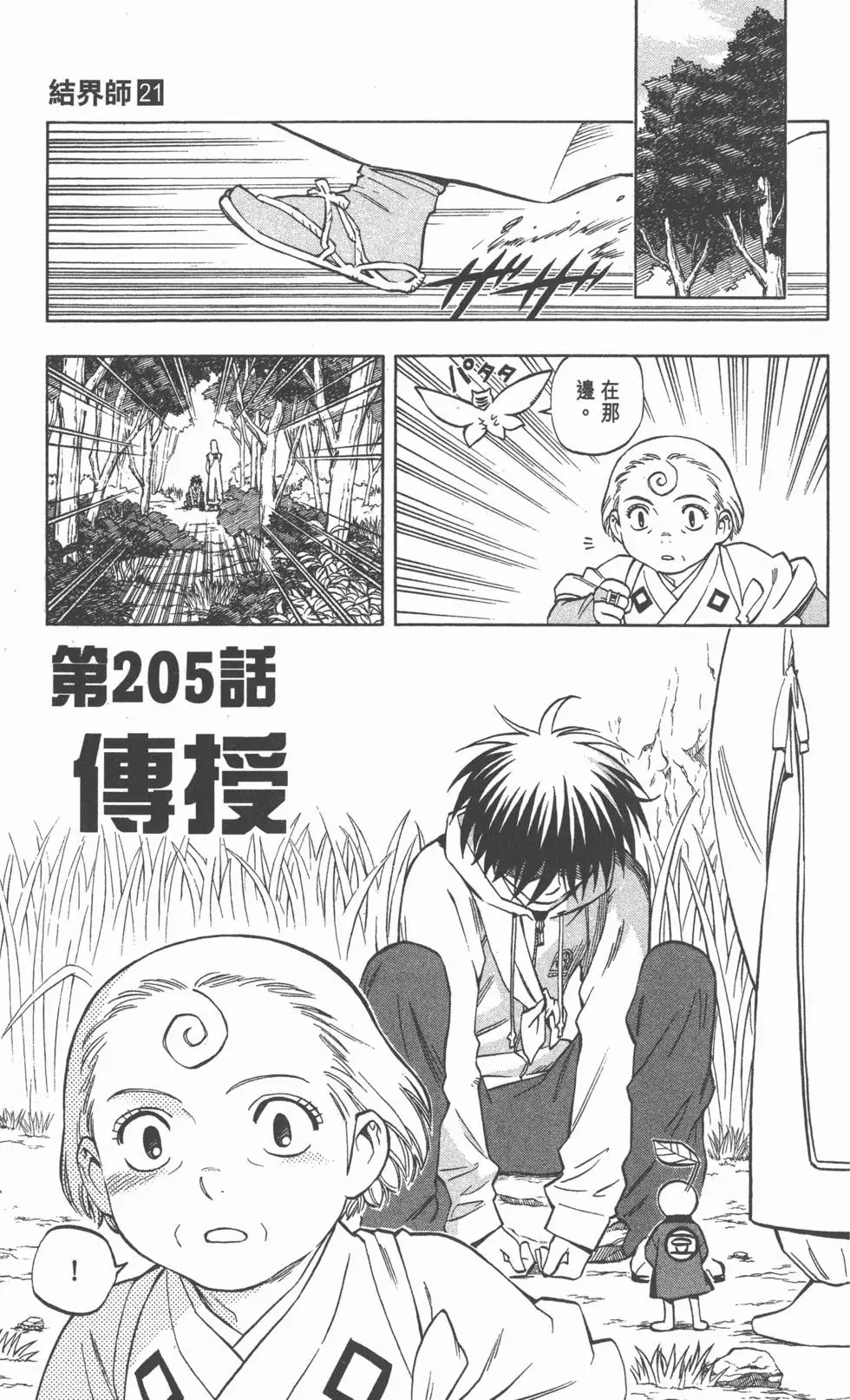 第183页