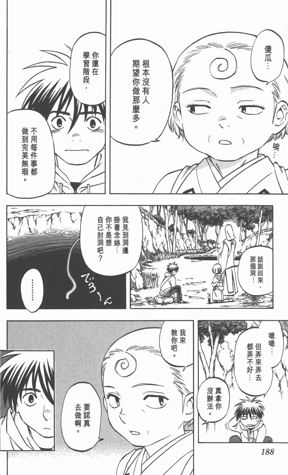 第186页