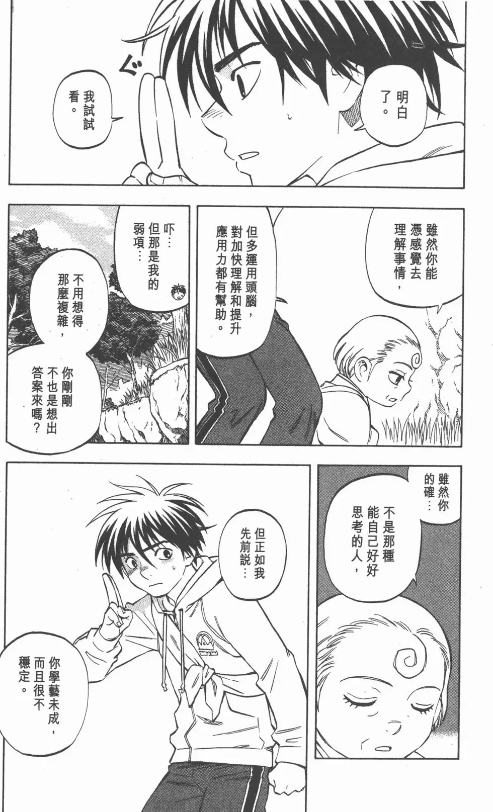 第193页