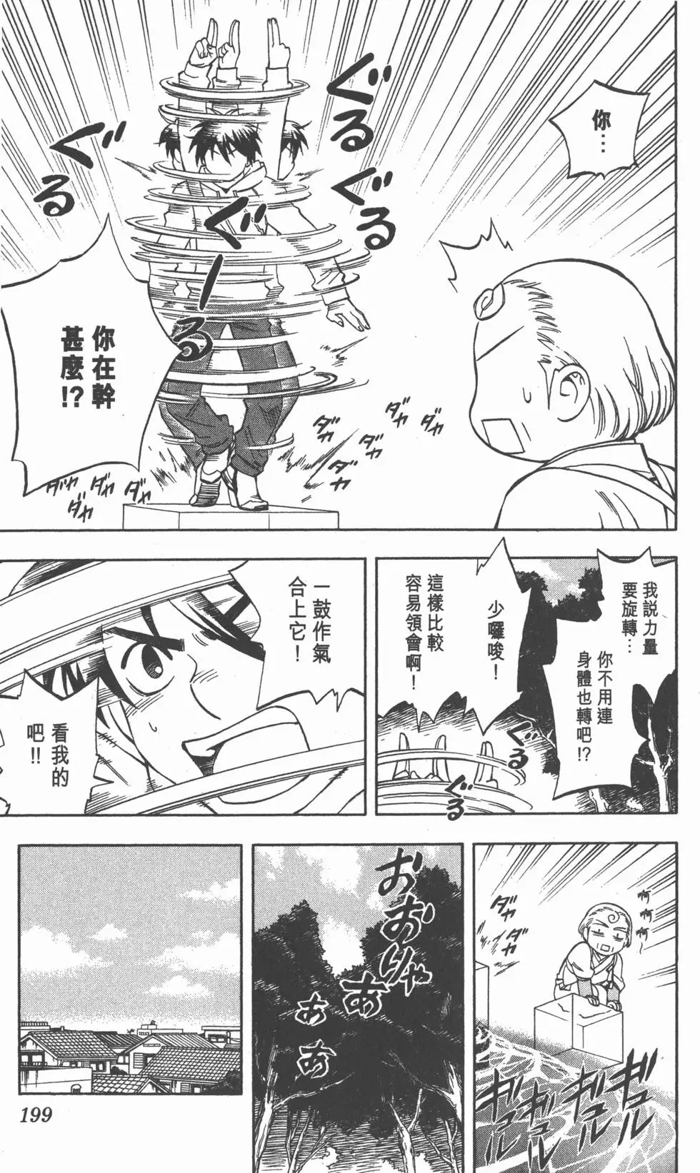 第197页