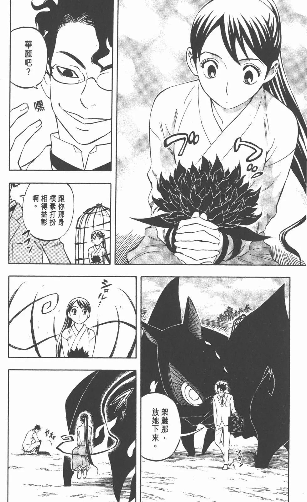 第24页