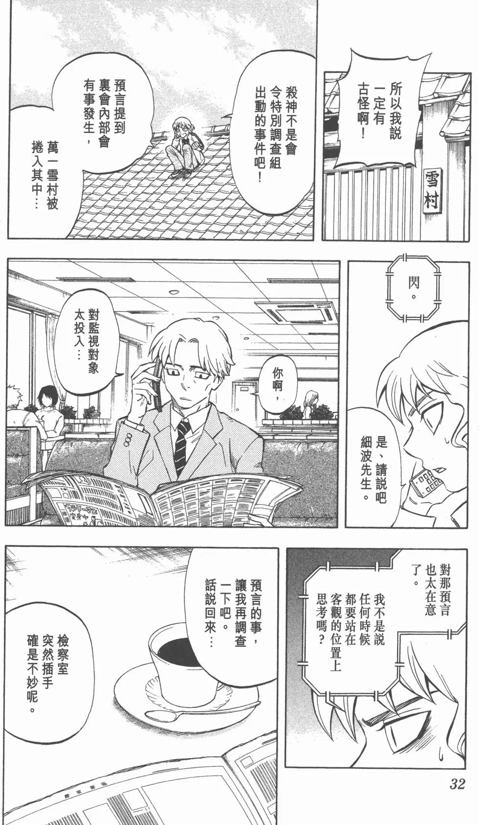 第28页