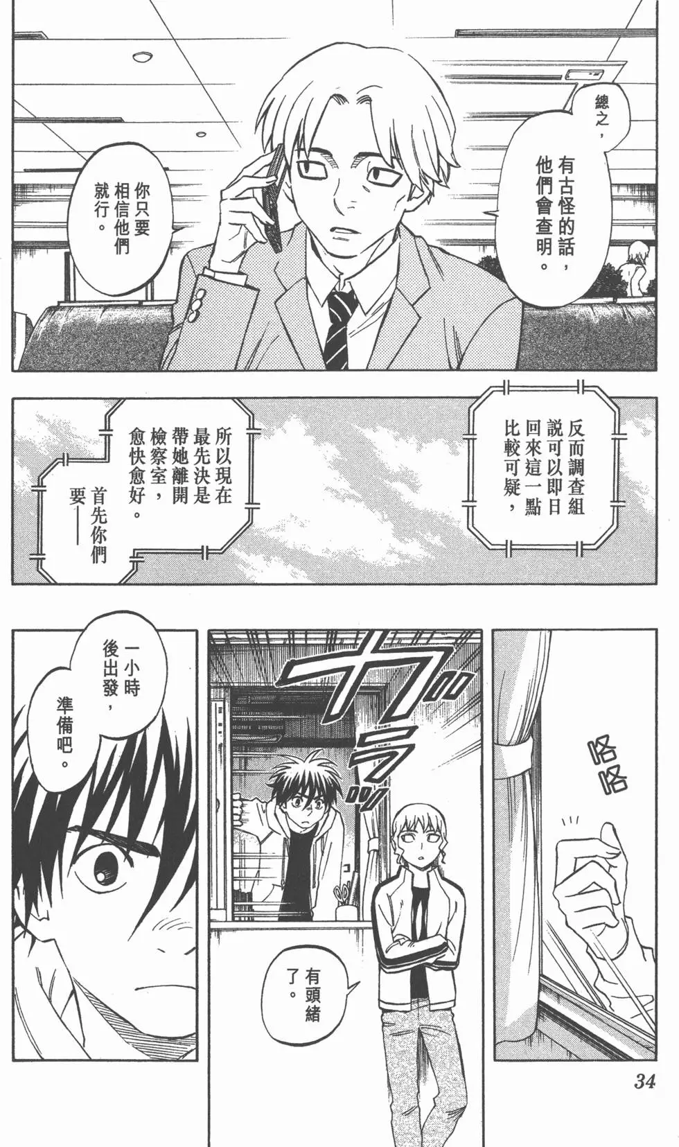 第30页
