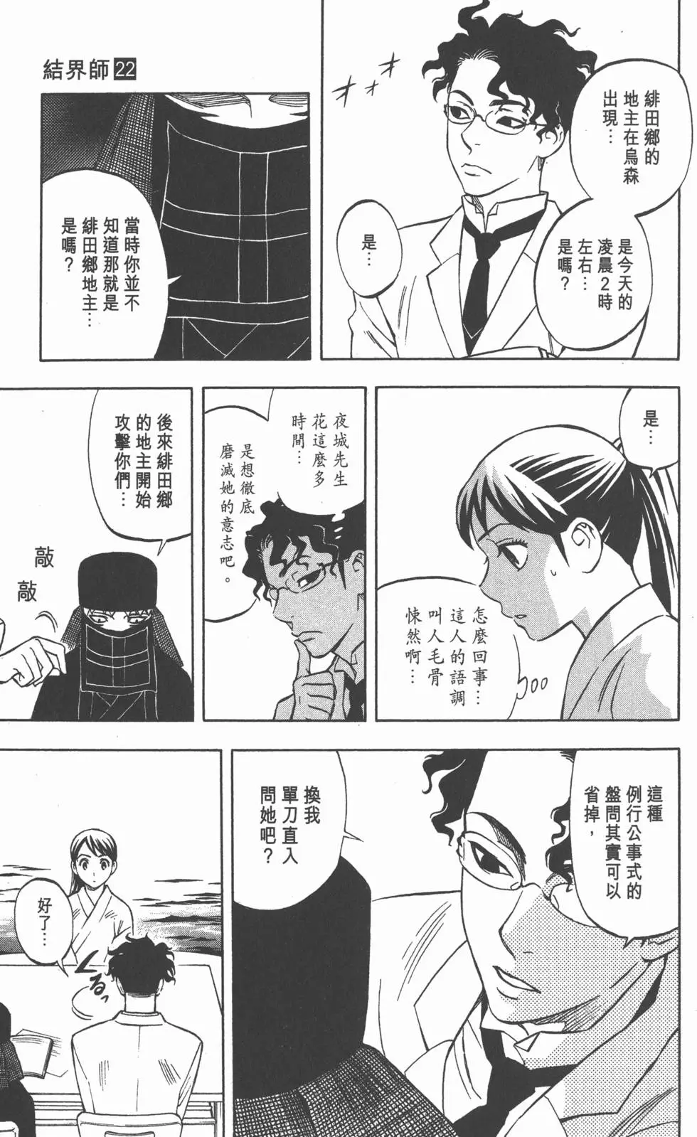 第37页