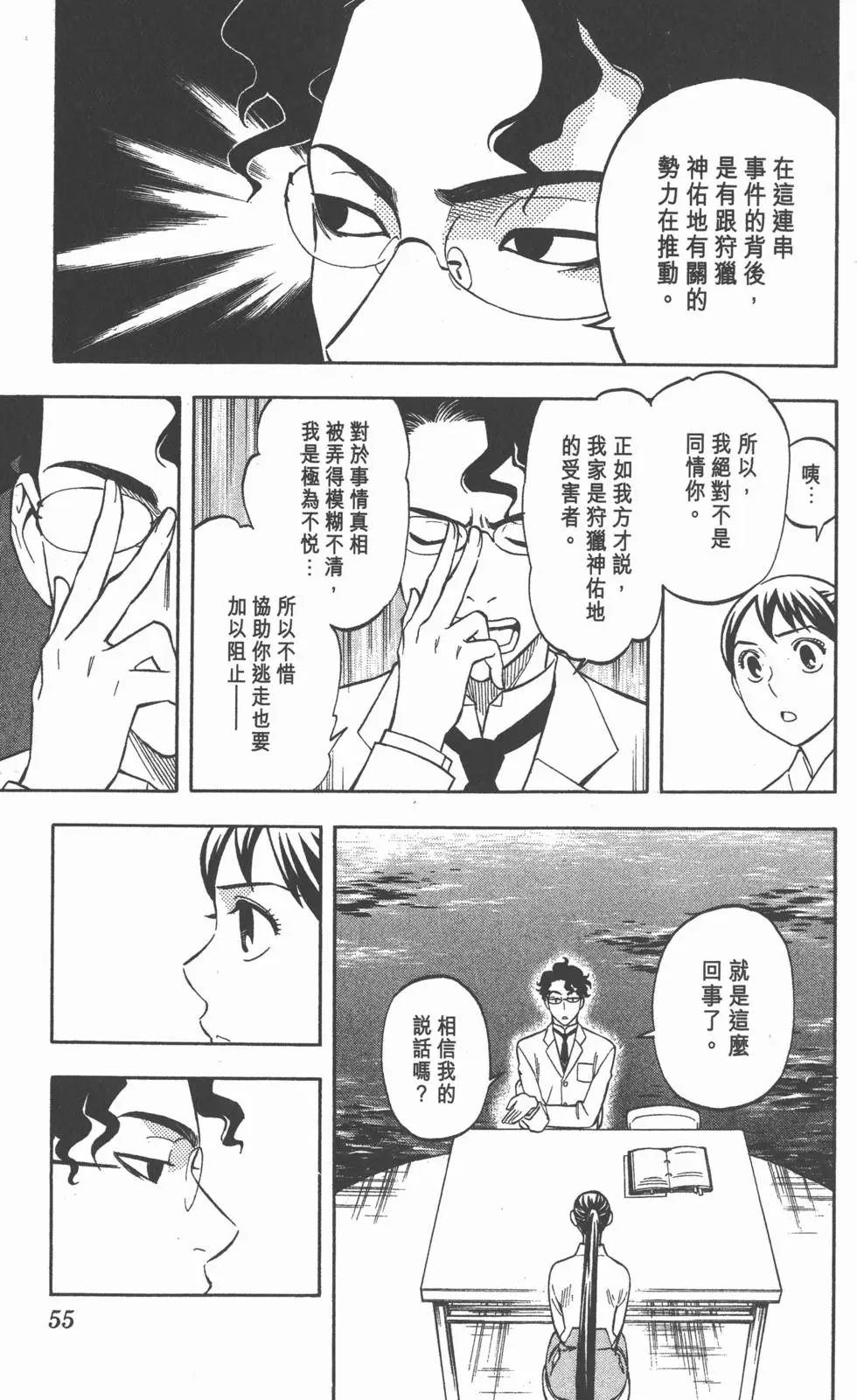 第51页