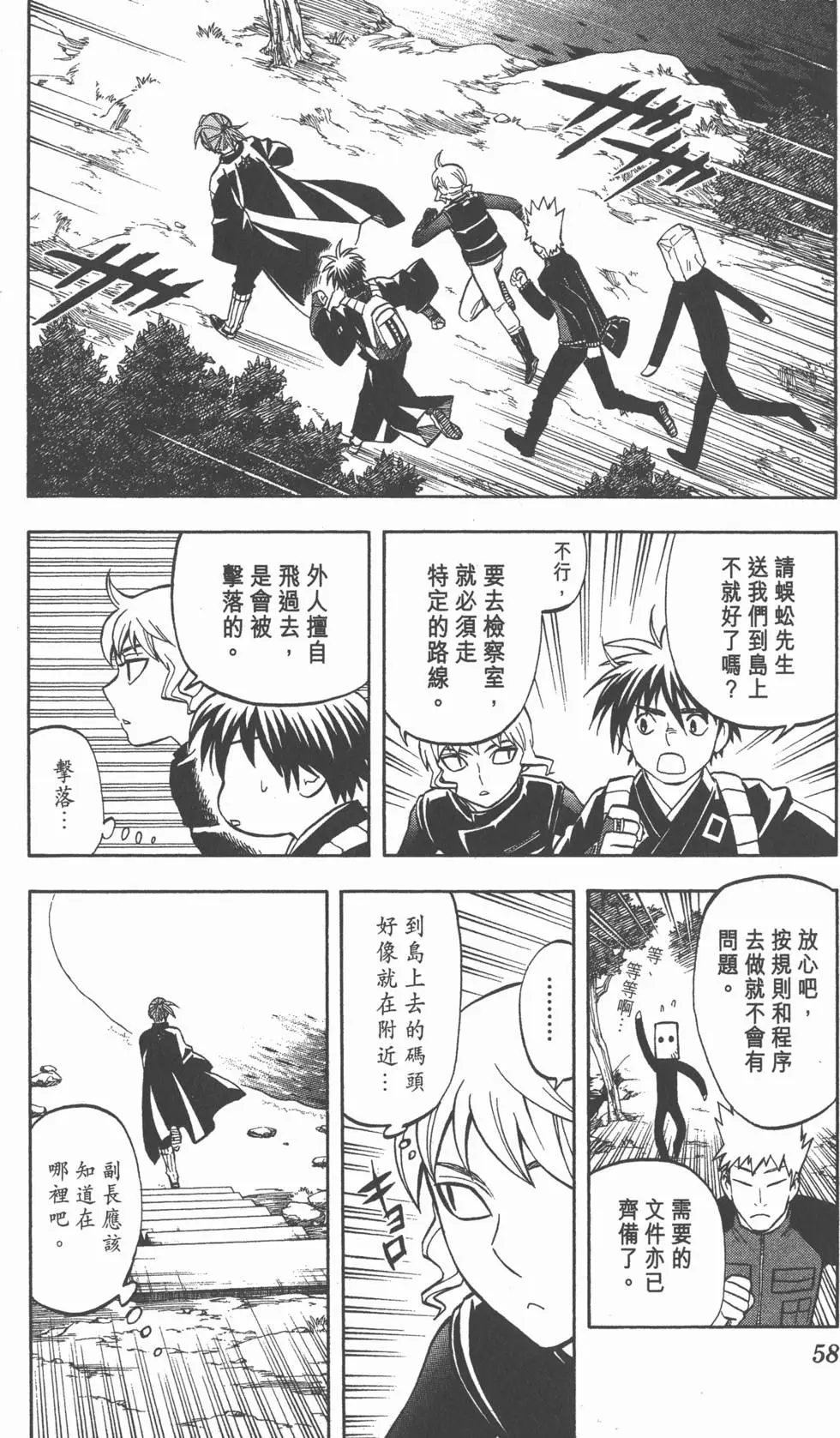 第54页