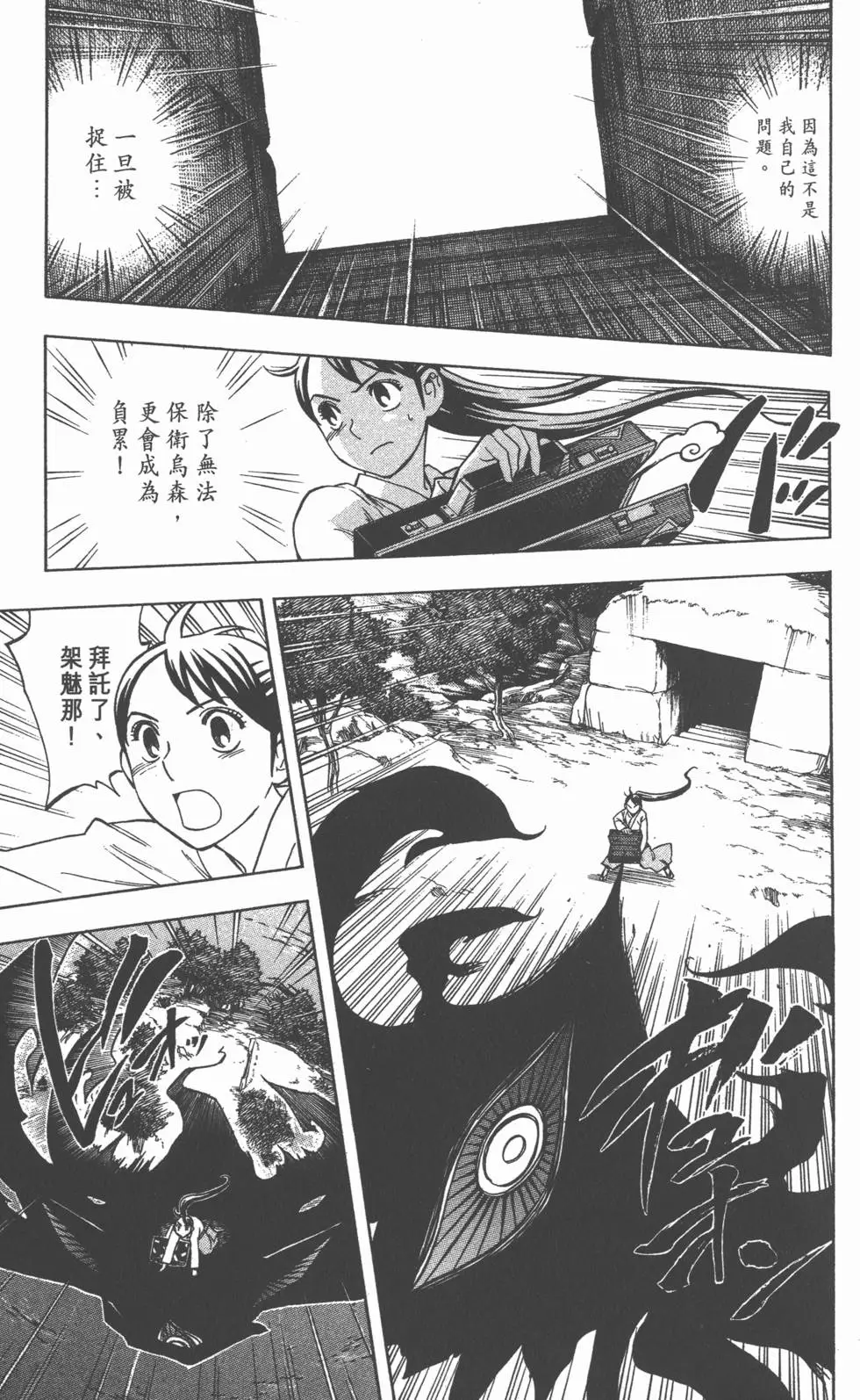 第71页