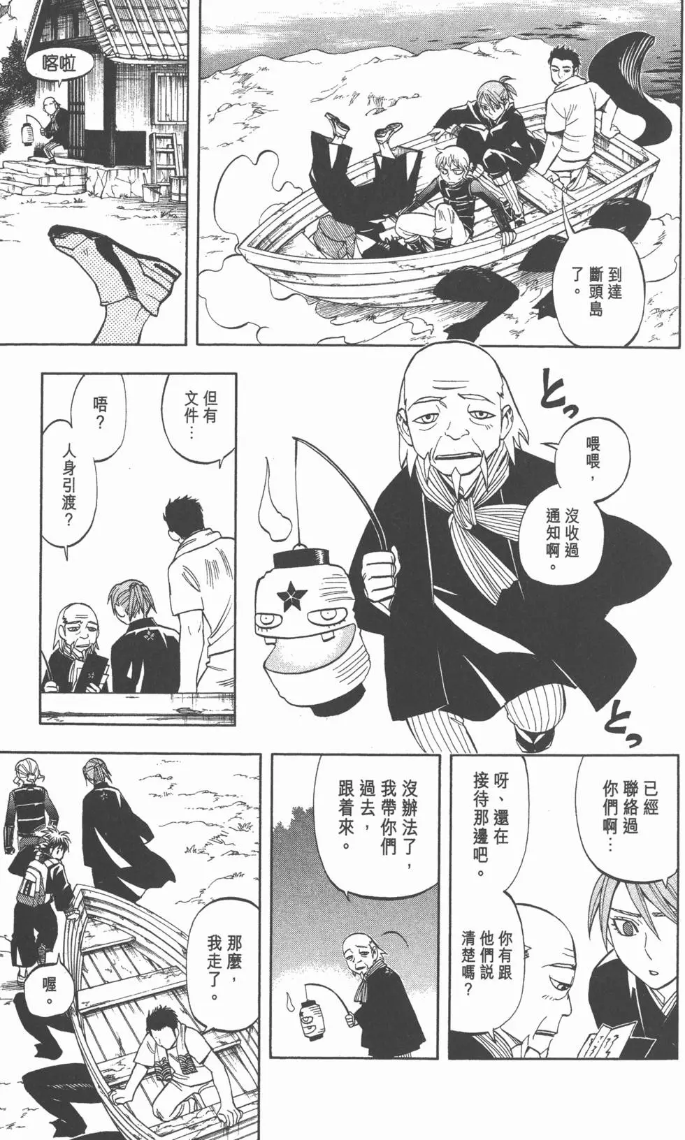 第77页