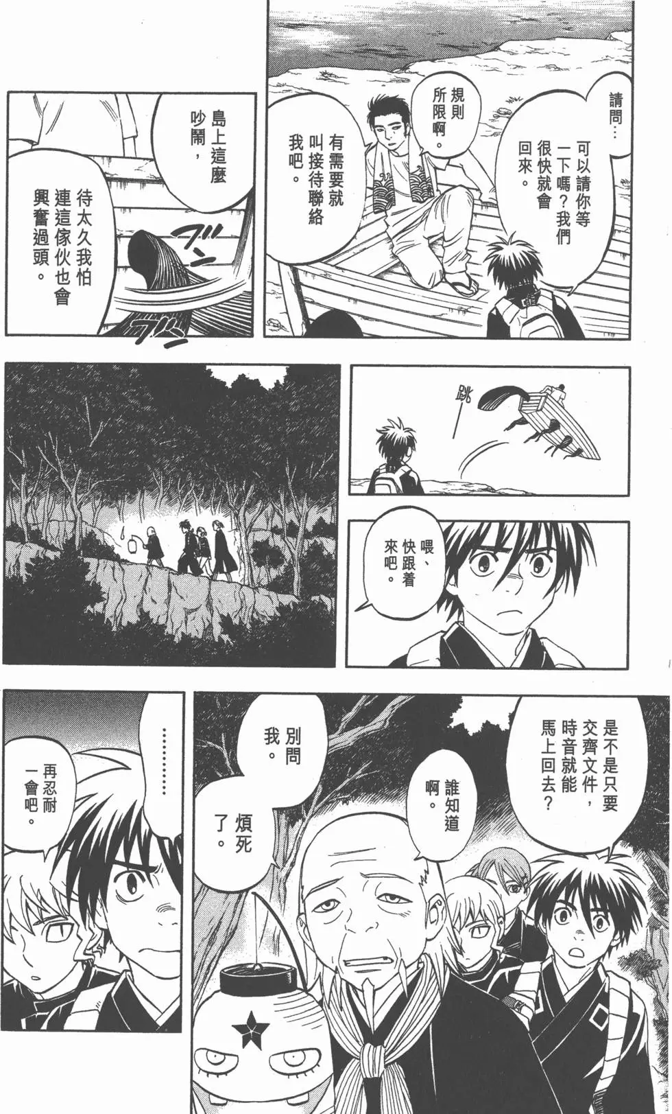 第78页