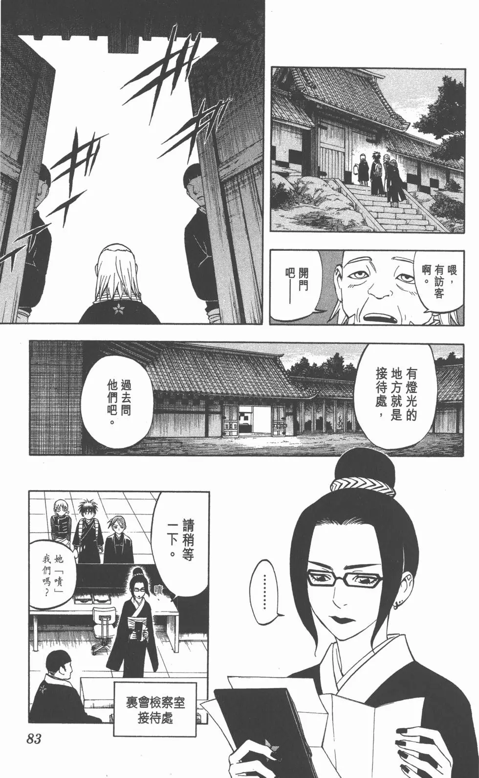 第79页