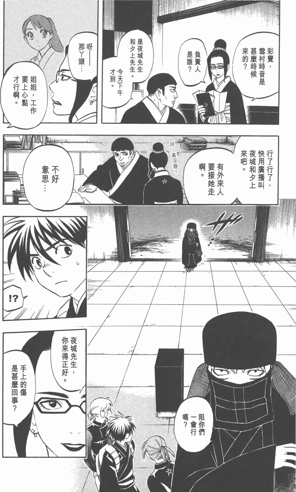 第80页