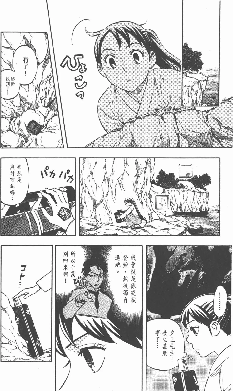 第82页