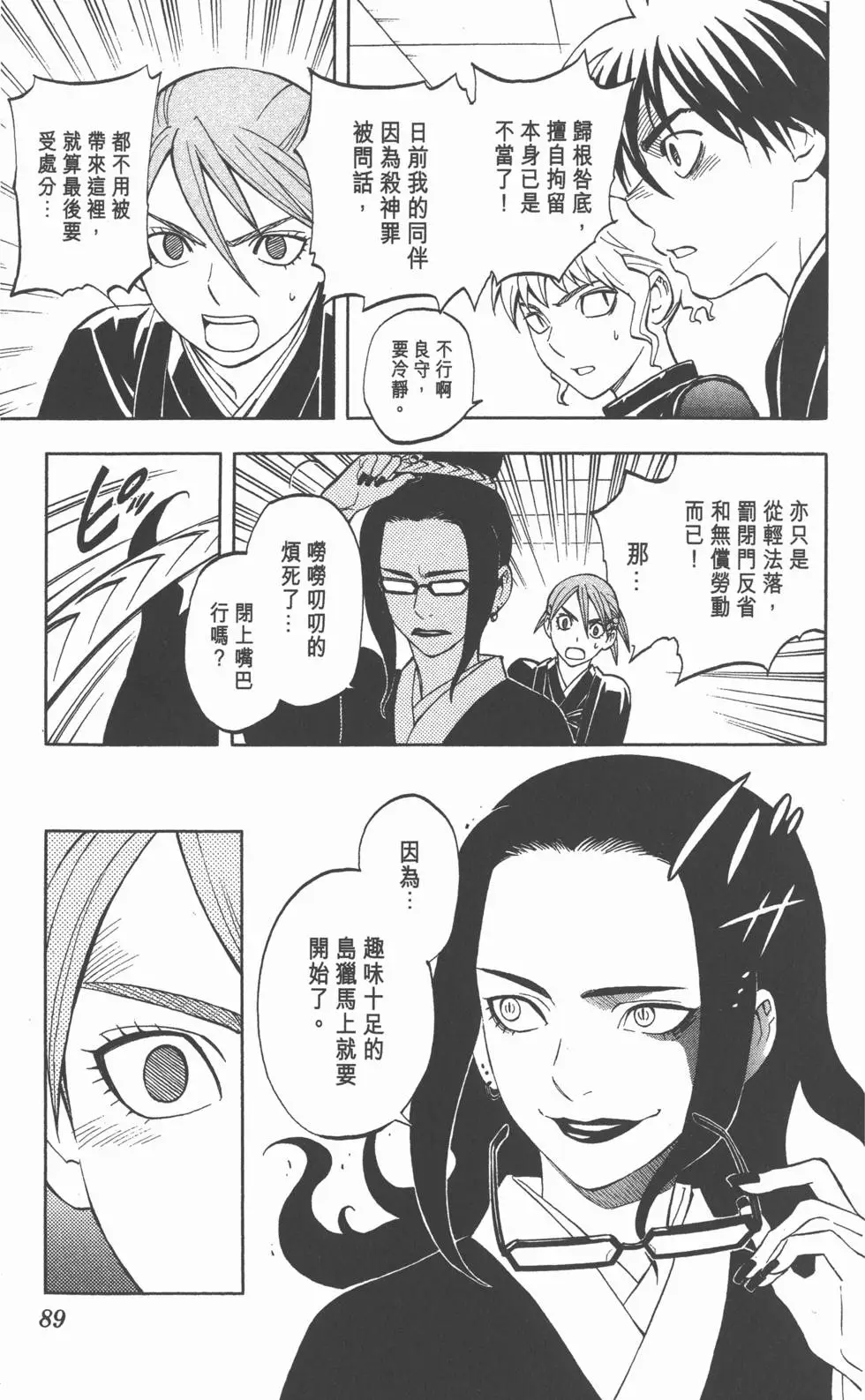 第85页
