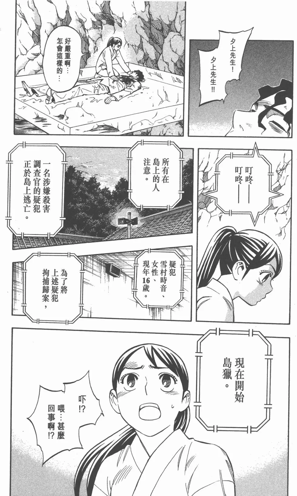 第86页