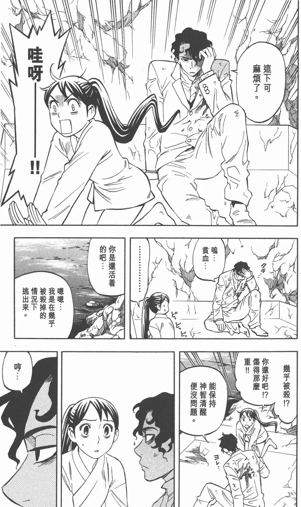 第87页